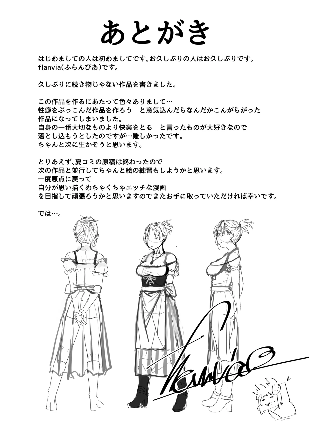 十物語 Page.59