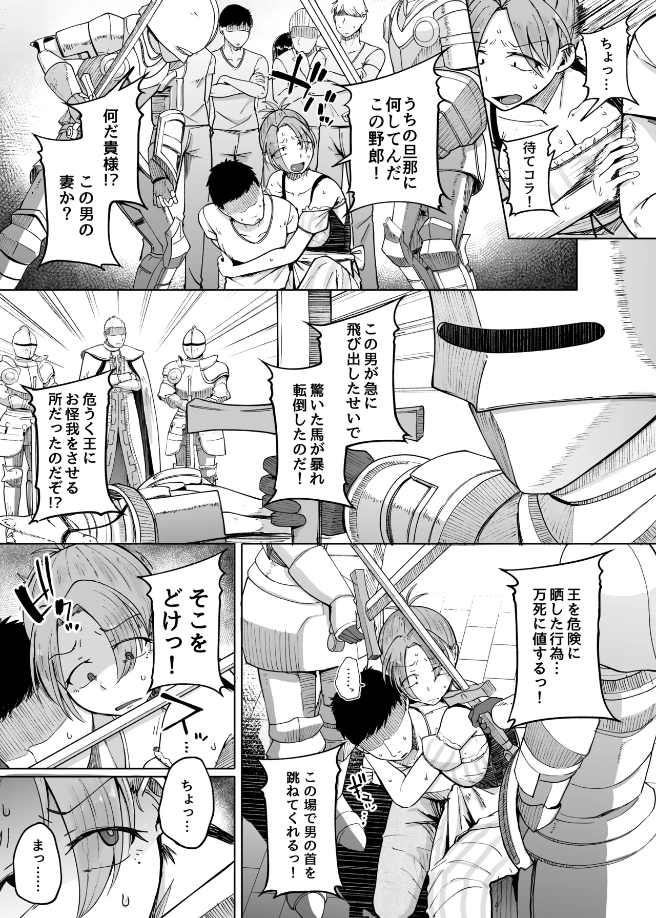 十物語 Page.7