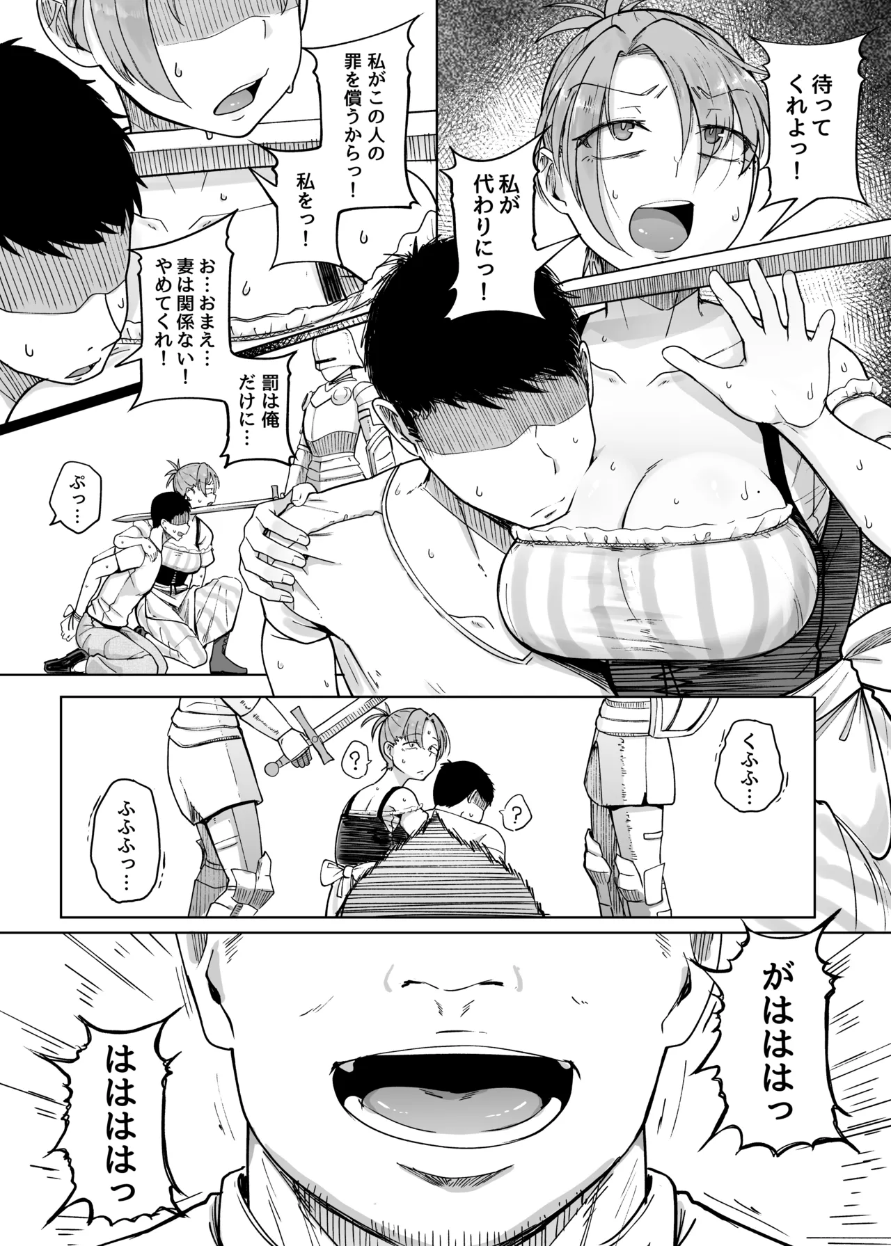 十物語 Page.8