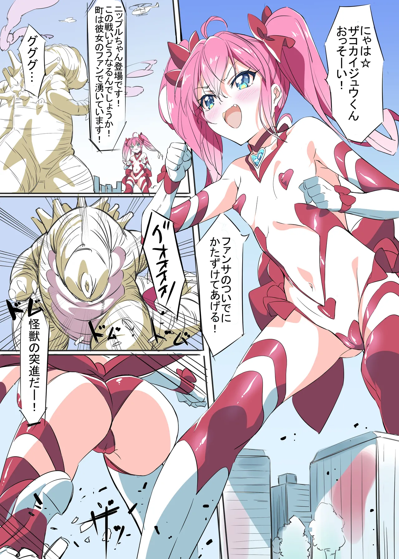 ニップルちゃん 1-51 Page.11