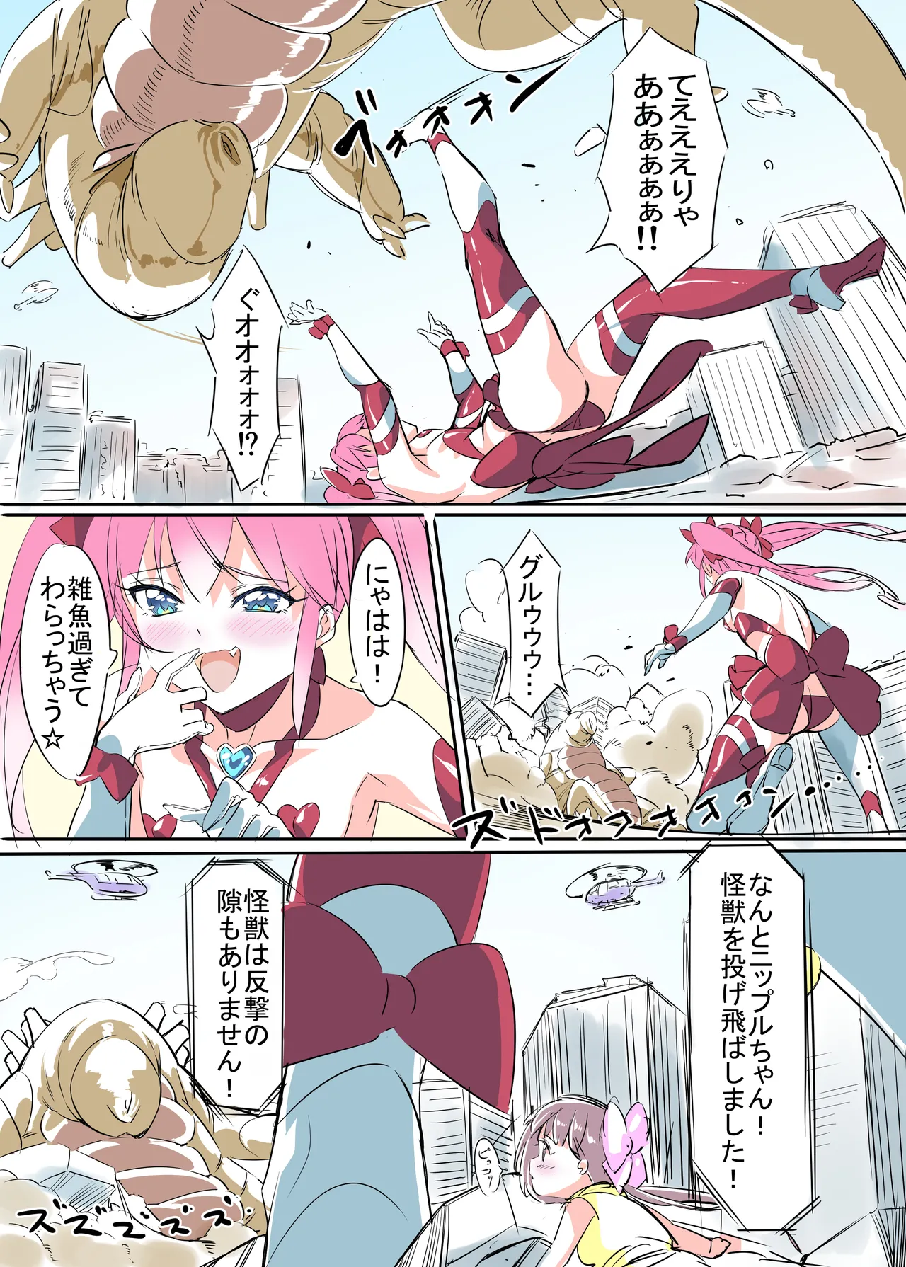 ニップルちゃん 1-51 Page.13