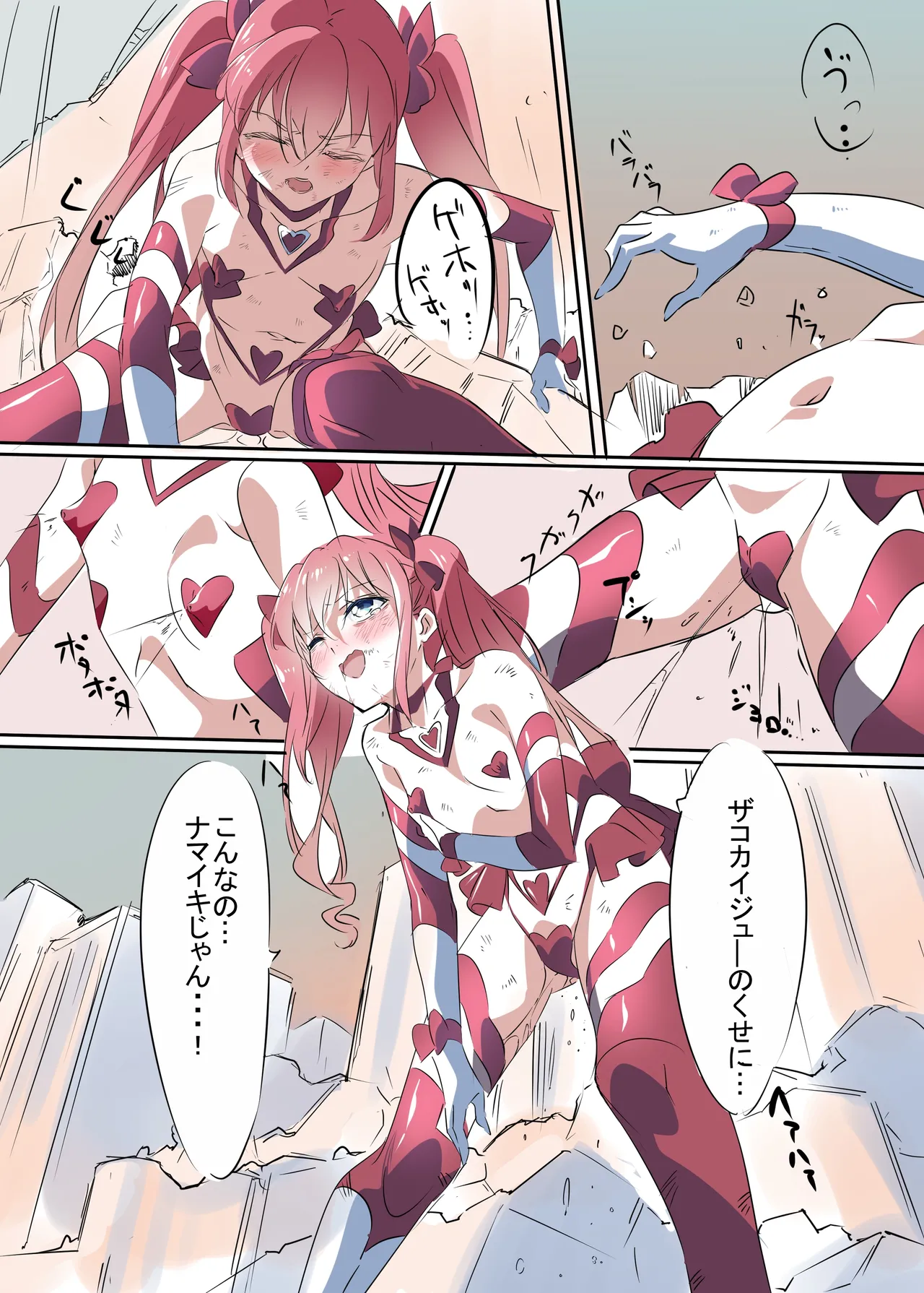 ニップルちゃん 1-51 Page.26