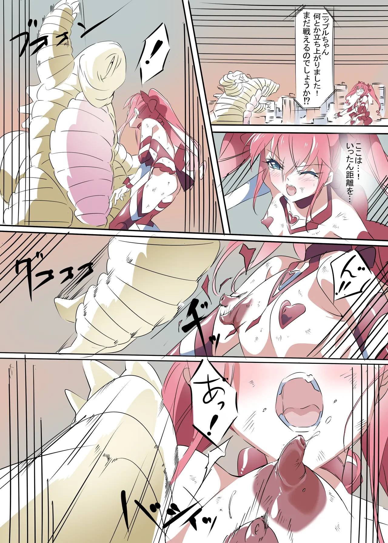 ニップルちゃん 1-51 Page.27