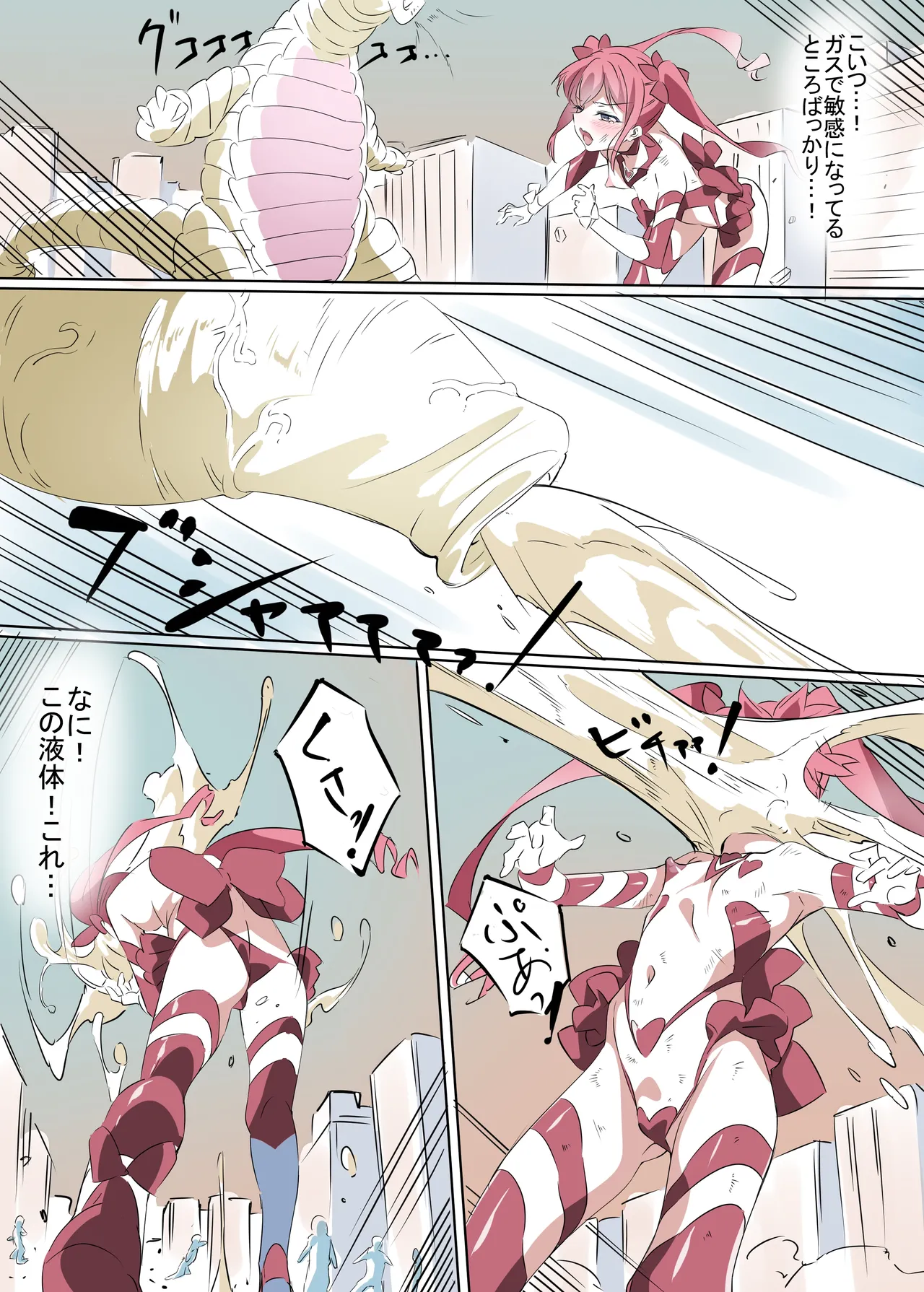 ニップルちゃん 1-51 Page.28