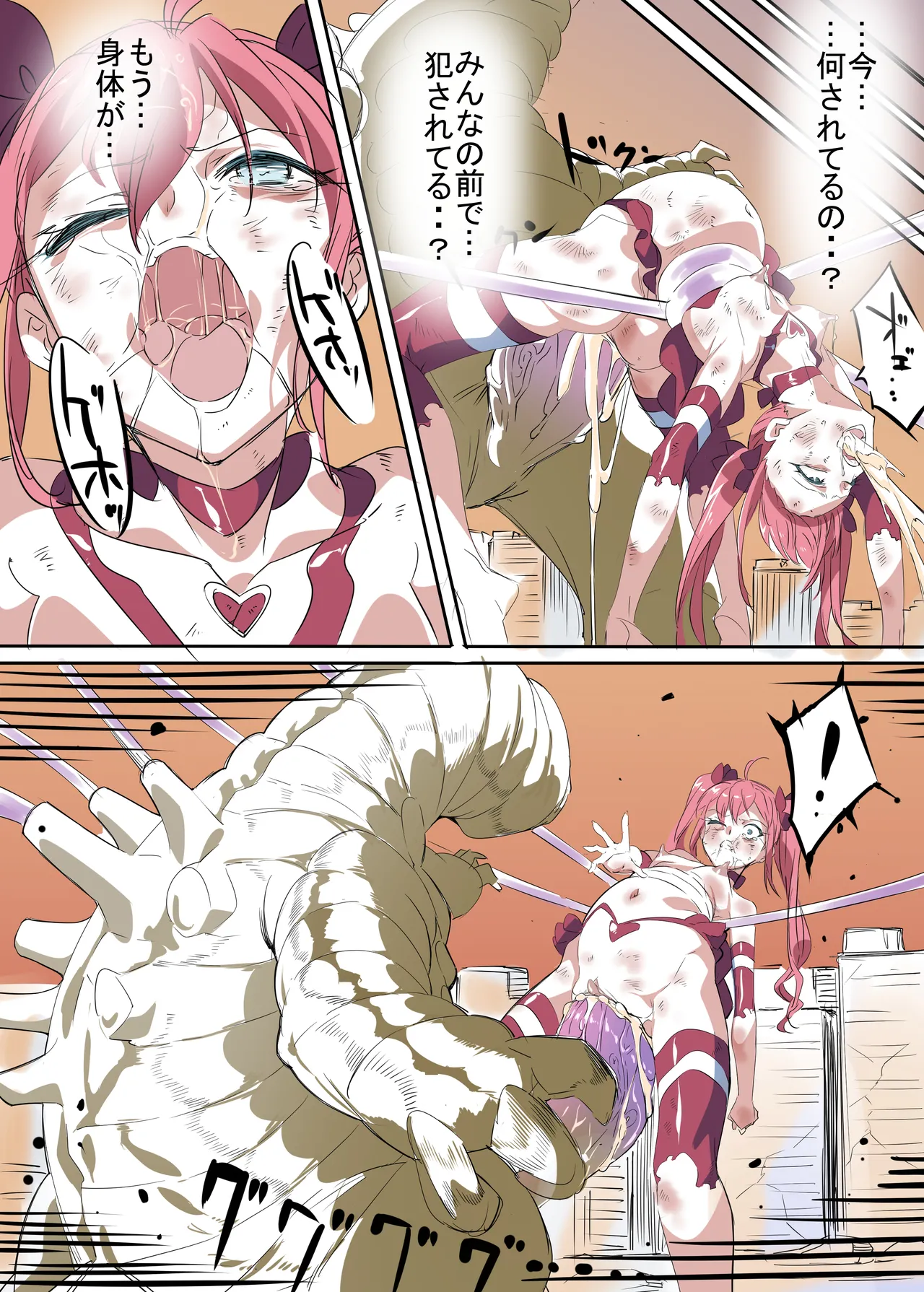 ニップルちゃん 1-51 Page.46