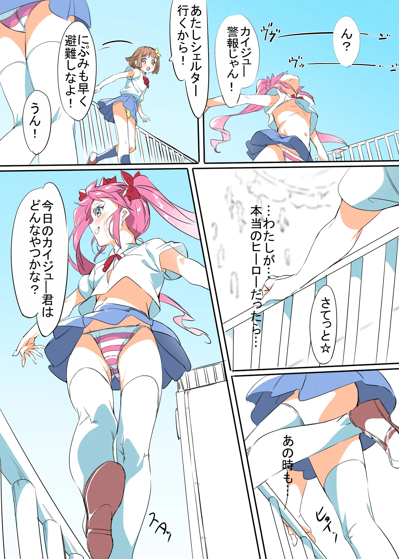 ニップルちゃん 1-51 Page.5