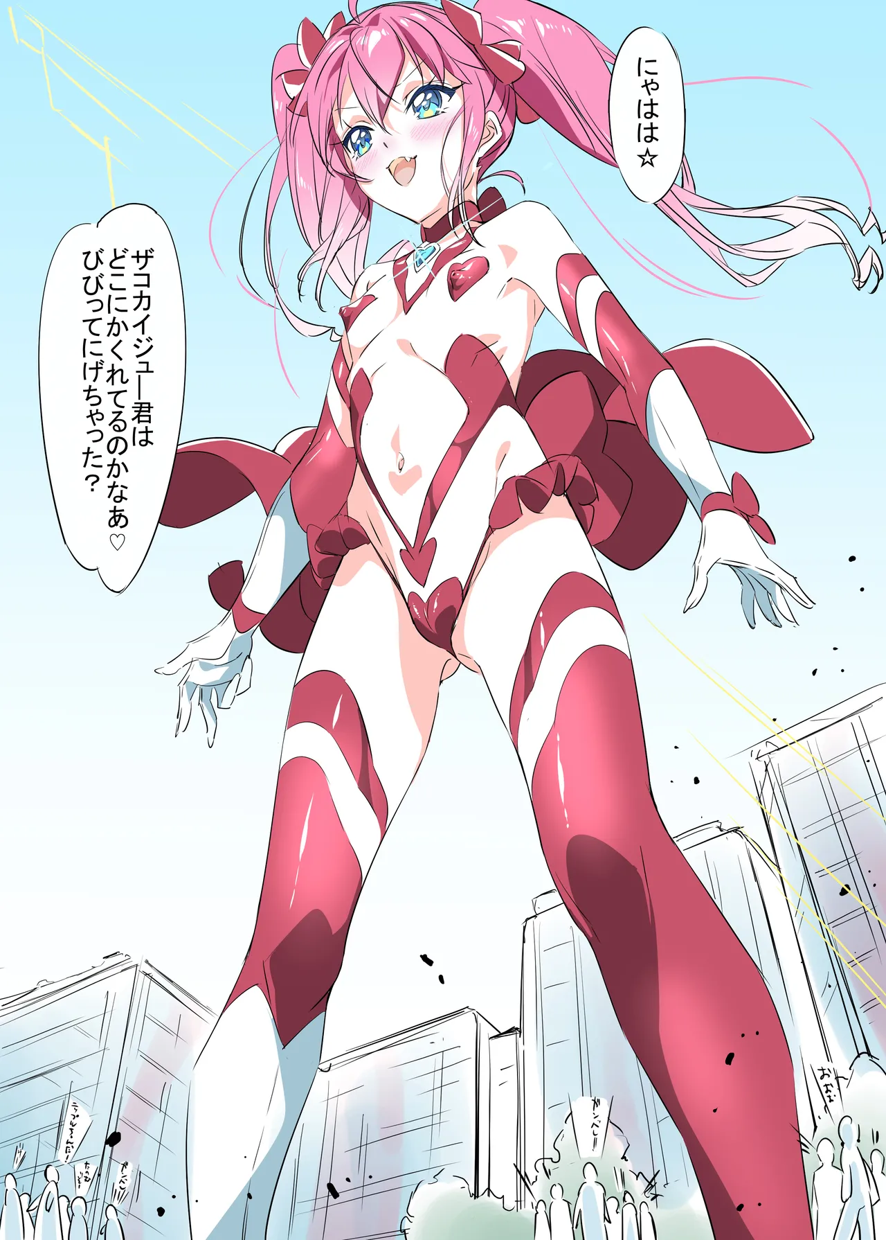 ニップルちゃん 1-51 Page.9