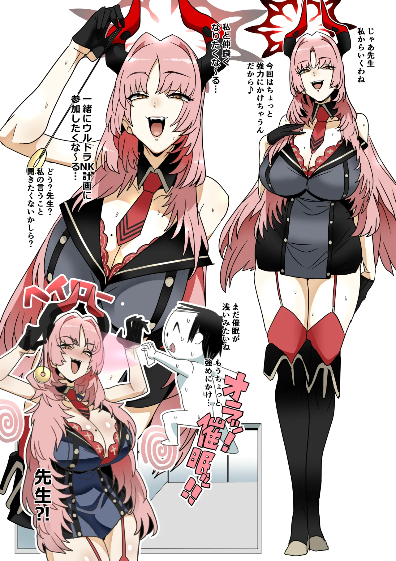 京極サツキ Page.2
