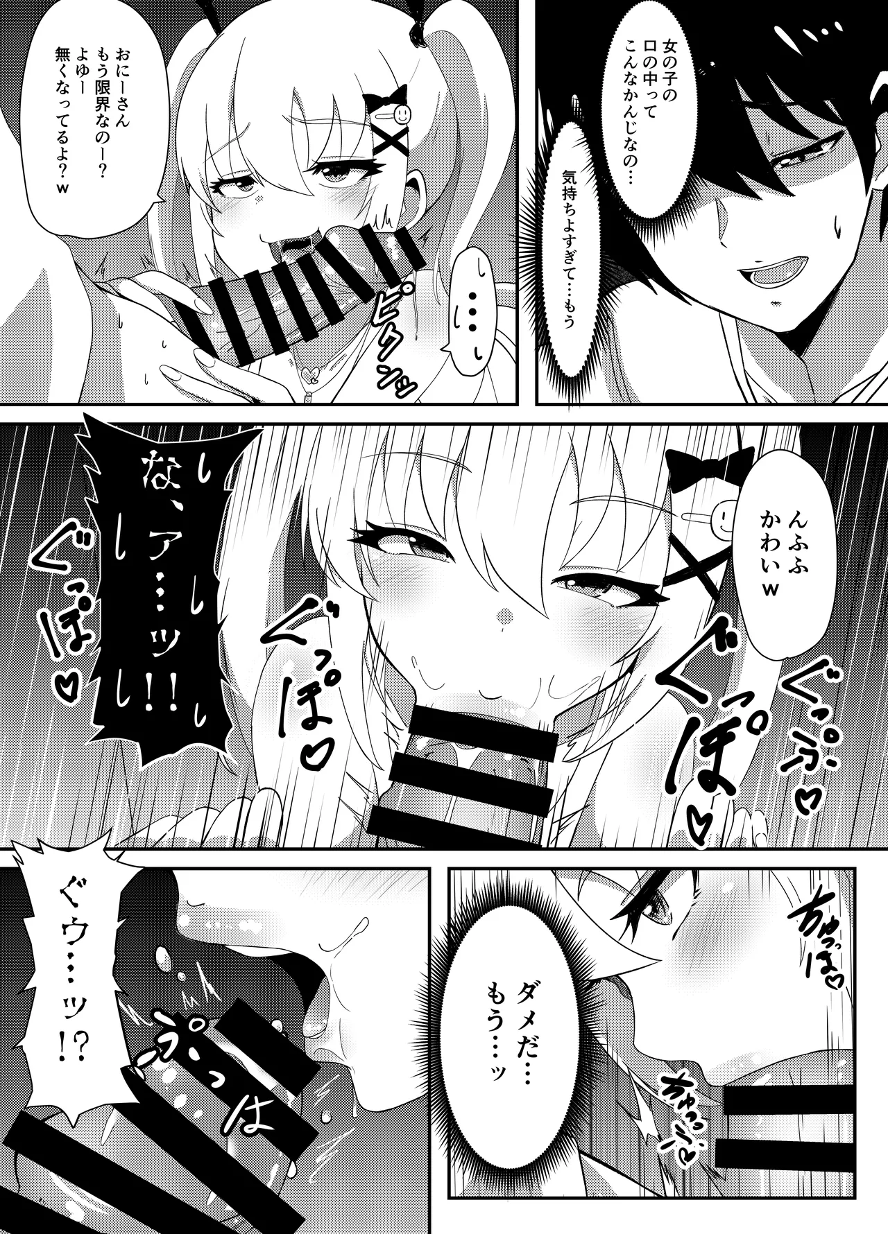 過去に販売してた漫画 Page.10