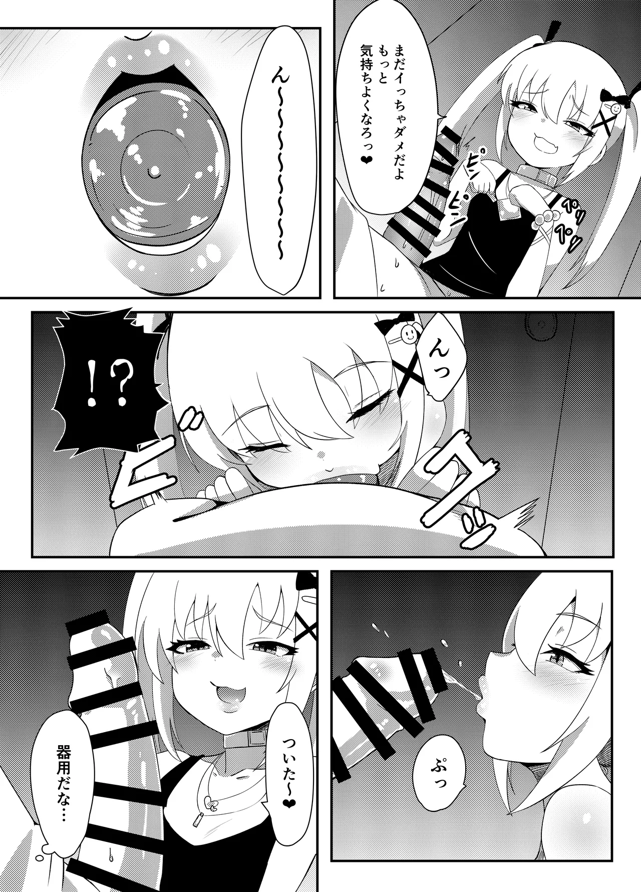 過去に販売してた漫画 Page.11