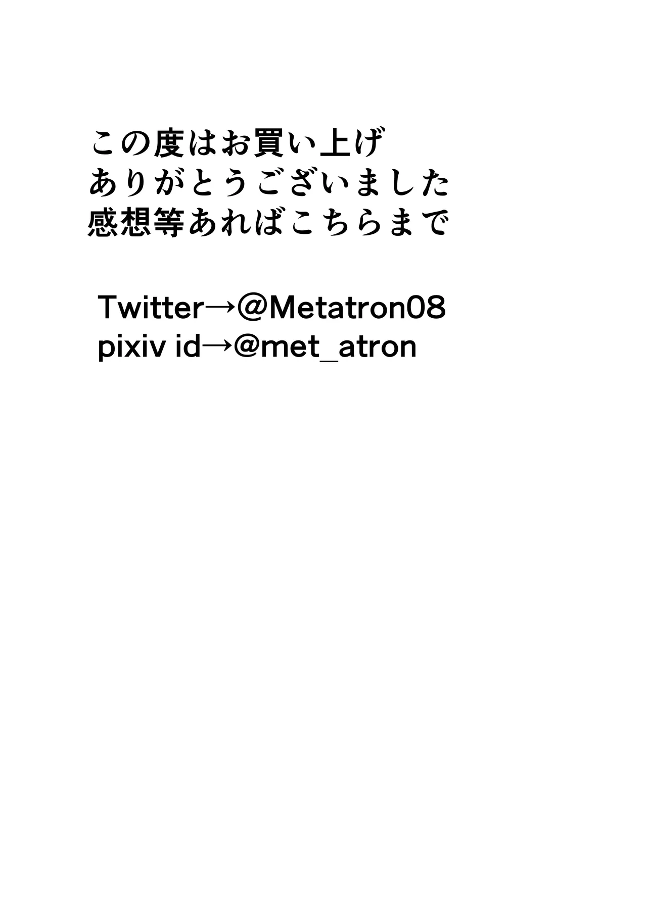 過去に販売してた漫画 Page.12