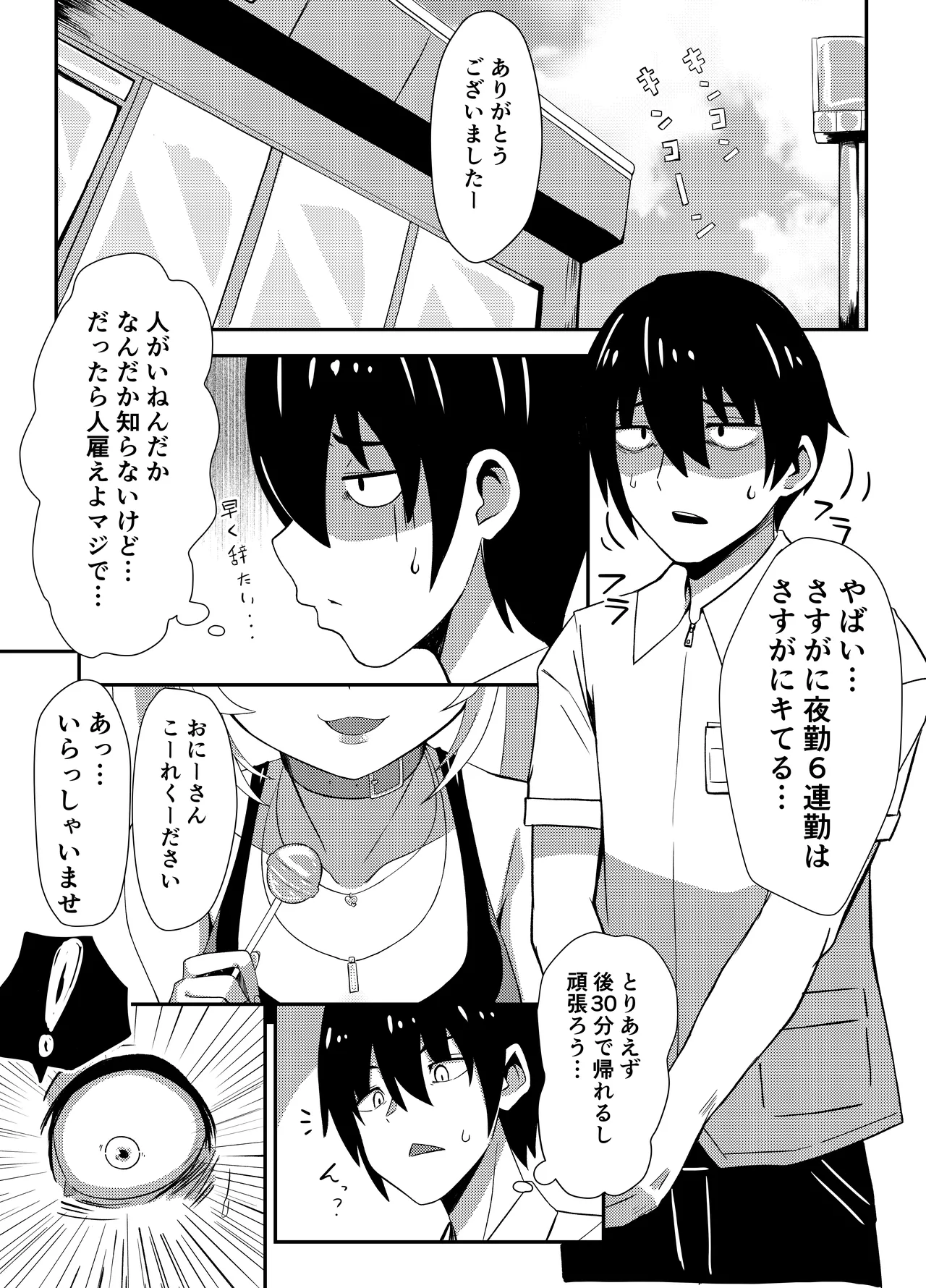 過去に販売してた漫画 Page.3