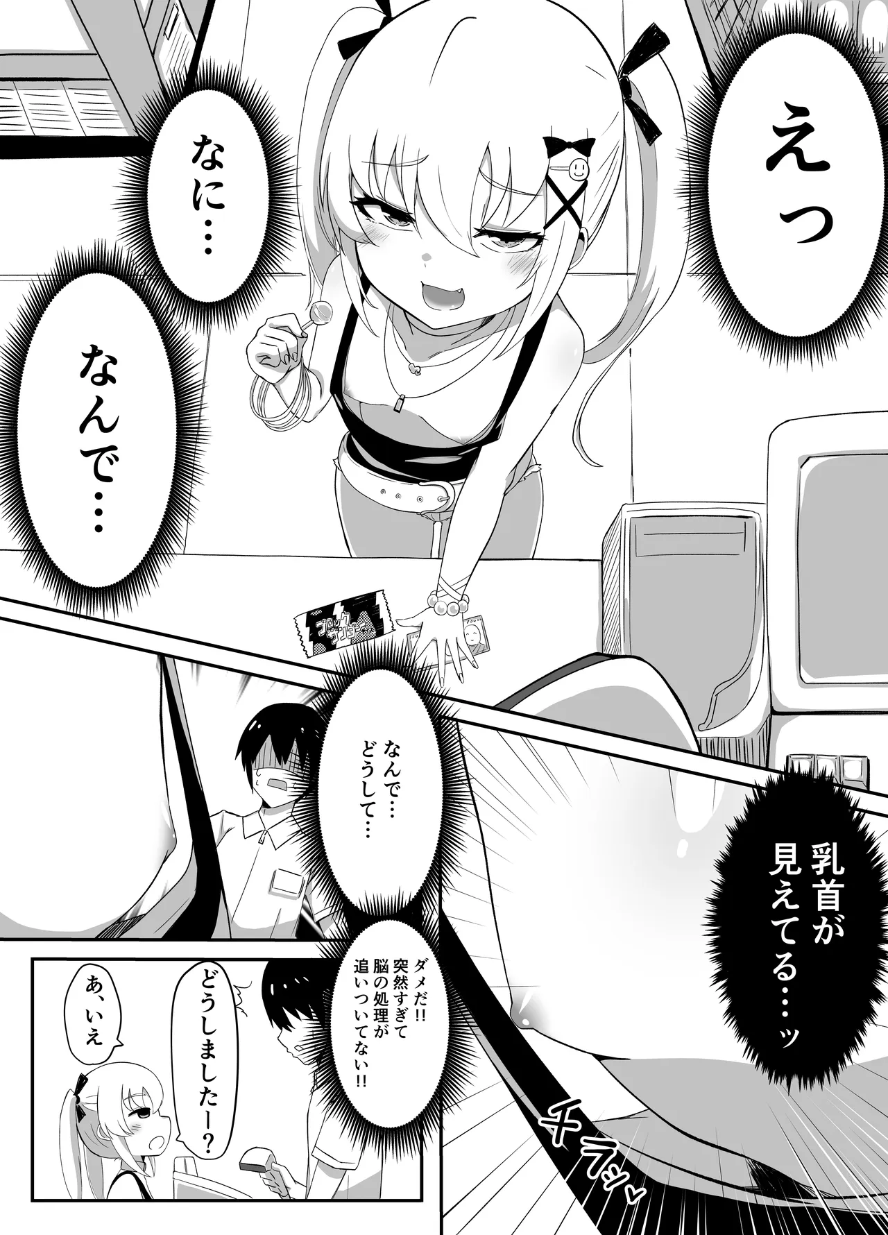 過去に販売してた漫画 Page.4