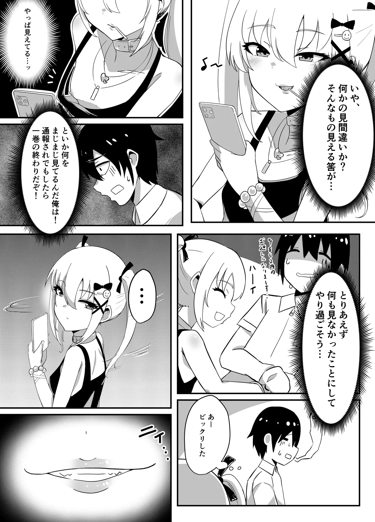 過去に販売してた漫画 Page.5
