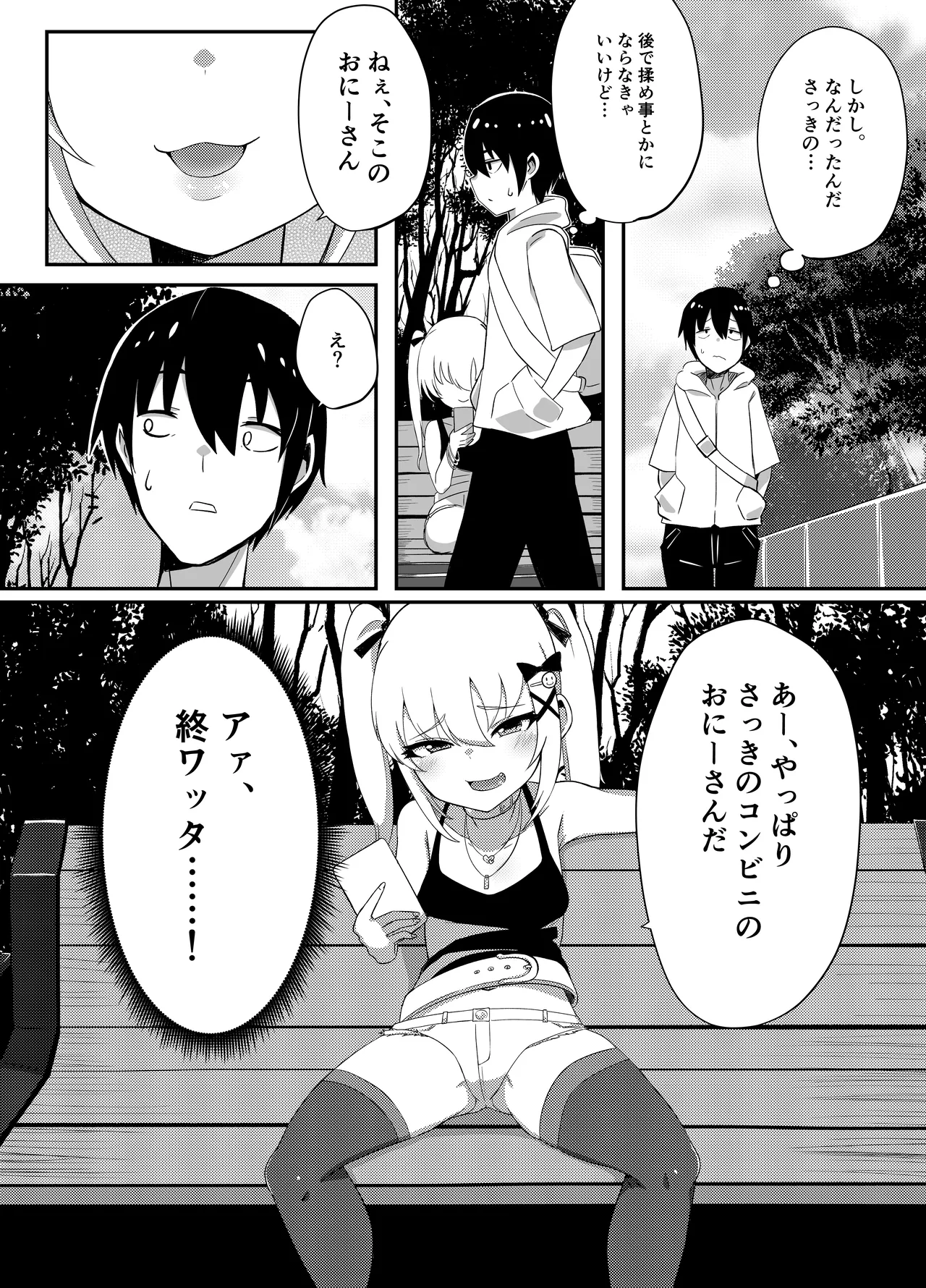 過去に販売してた漫画 Page.6