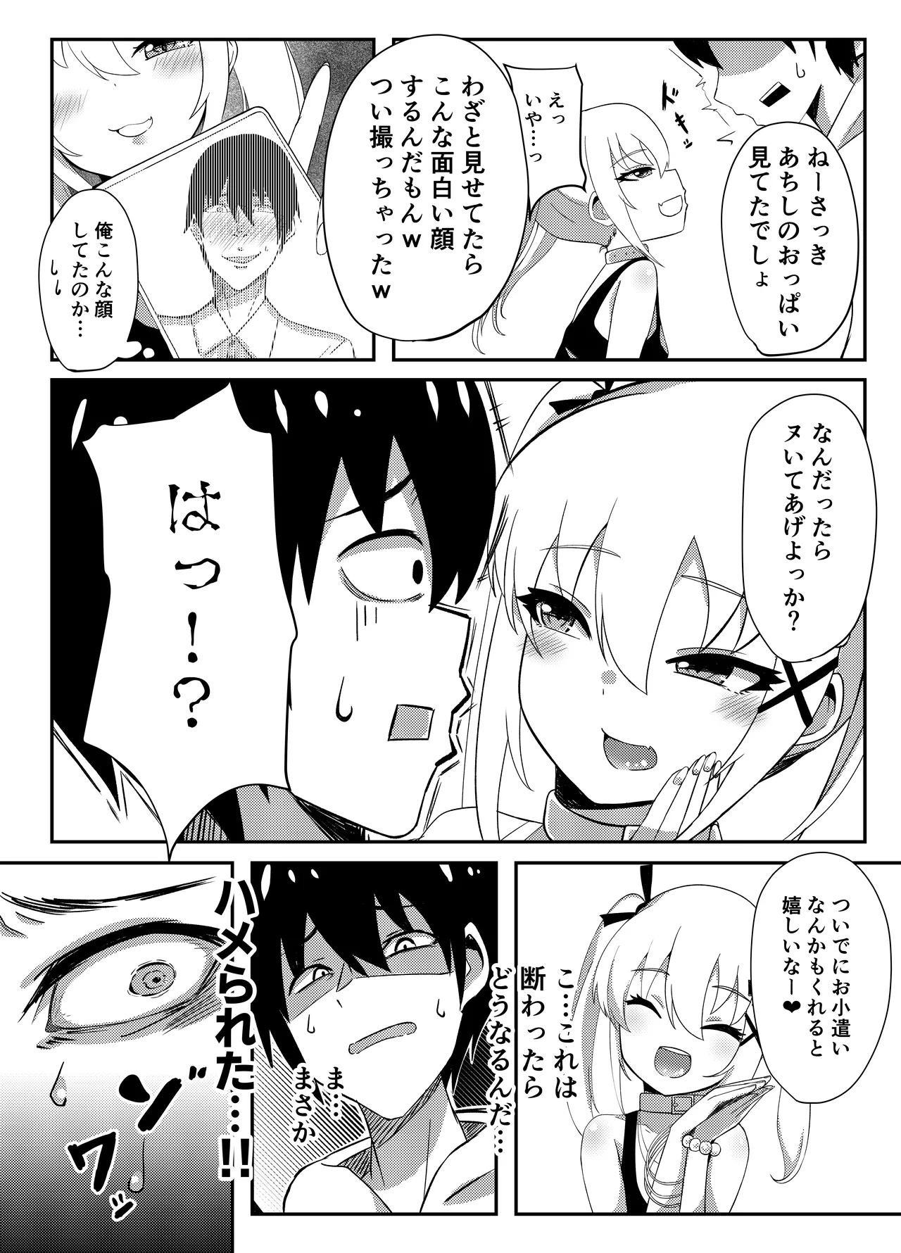 過去に販売してた漫画 Page.7