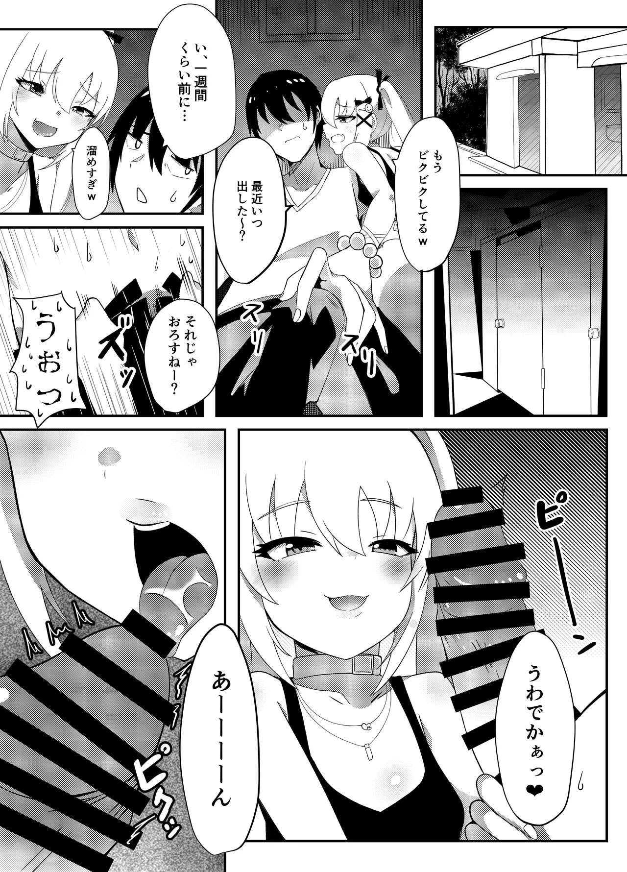 過去に販売してた漫画 Page.8