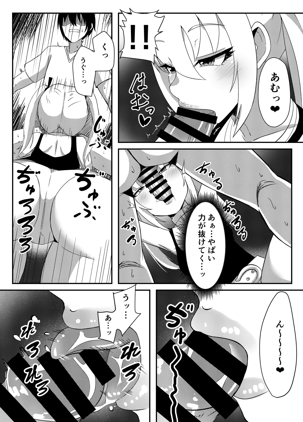 過去に販売してた漫画 Page.9