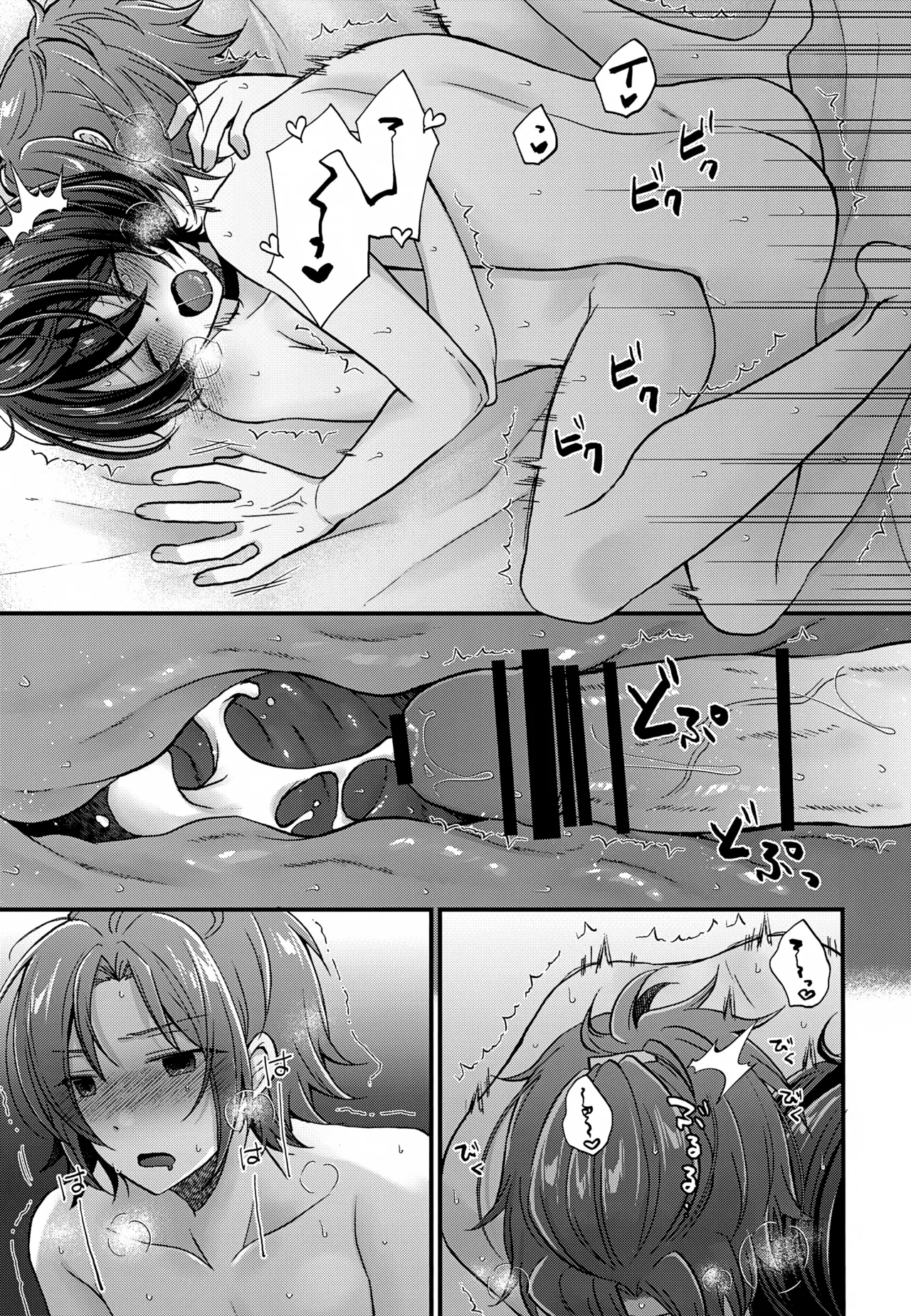 24時間耐久えっち Page.22