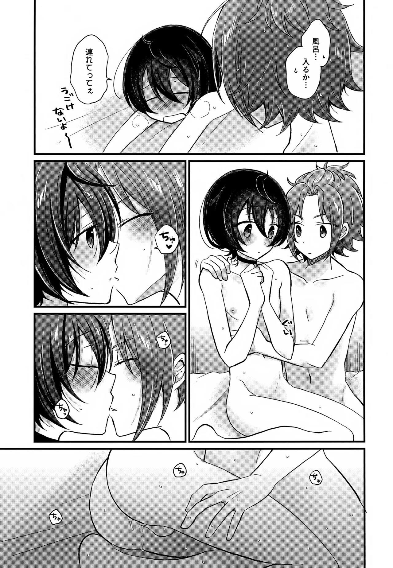 24時間耐久えっち Page.24