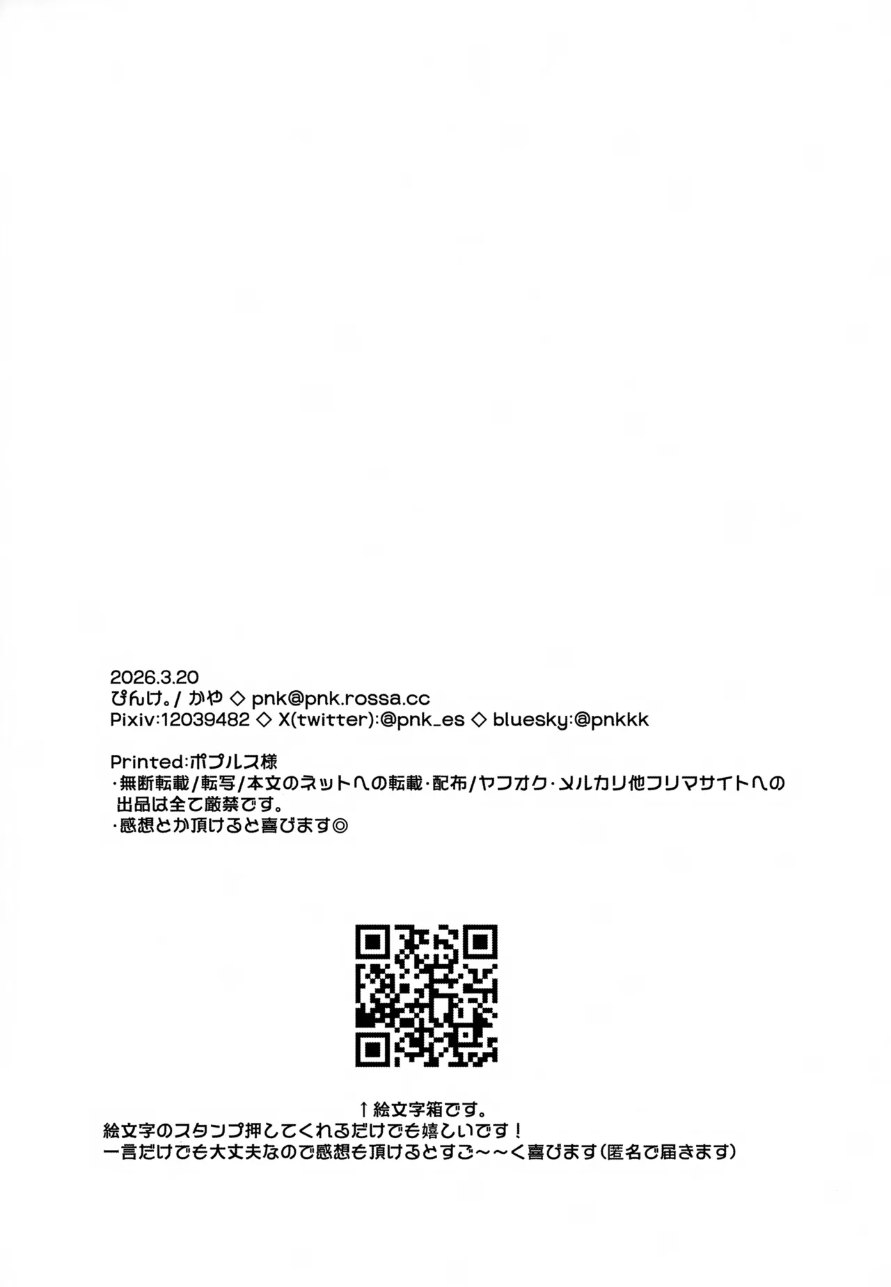24時間耐久えっち Page.27