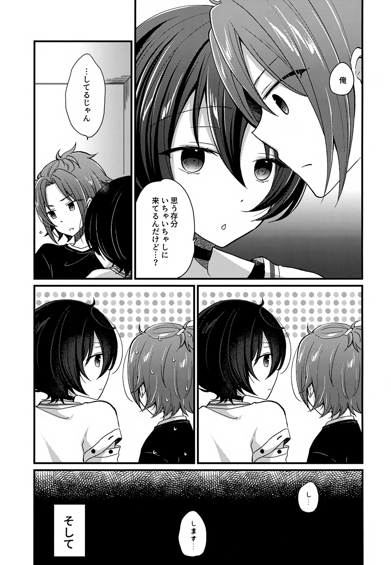 24時間耐久えっち Page.6