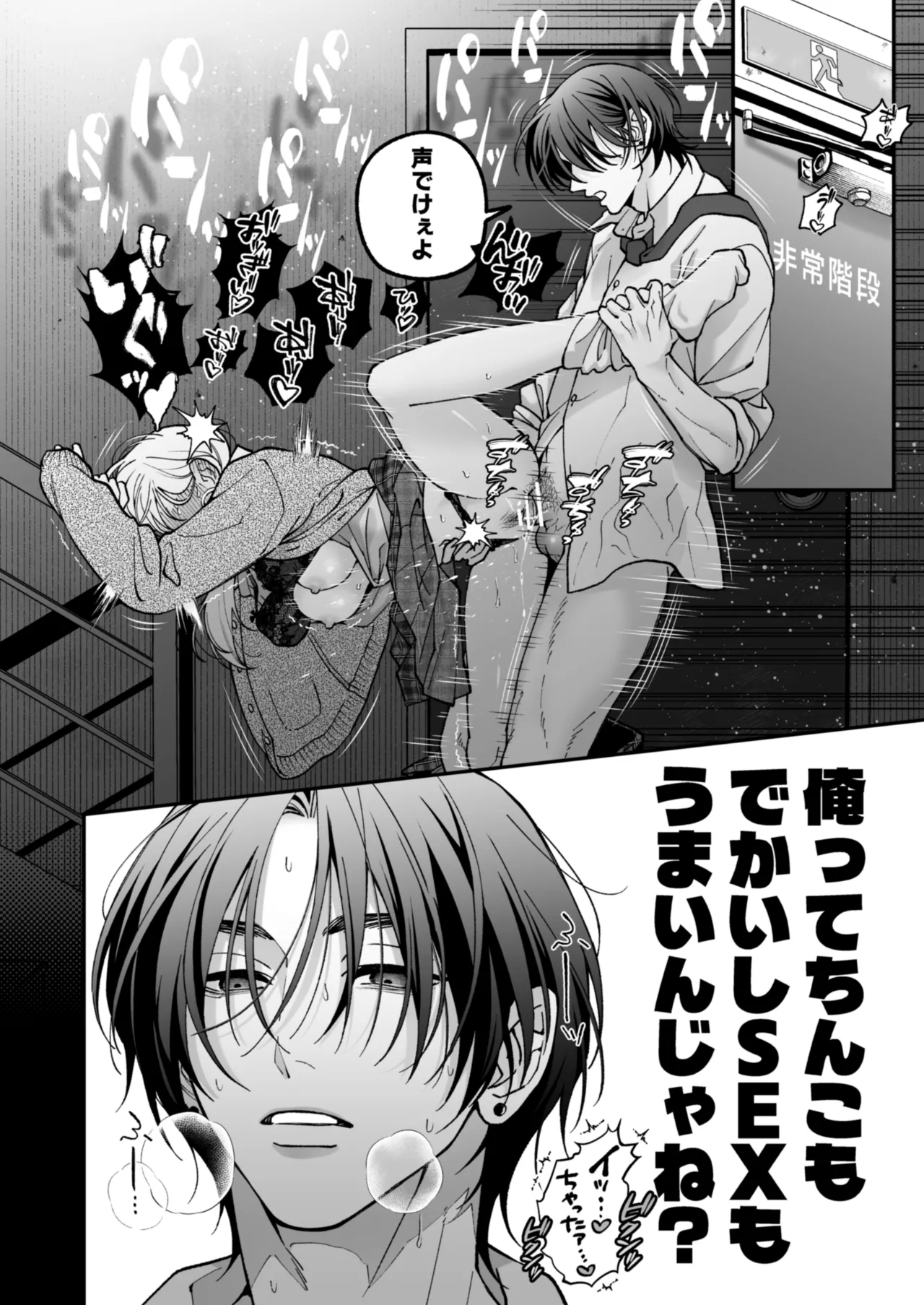 茅原啓佑の✖️恋 Page.13