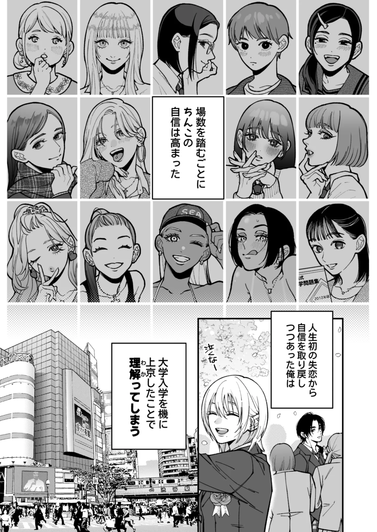 茅原啓佑の✖️恋 Page.14