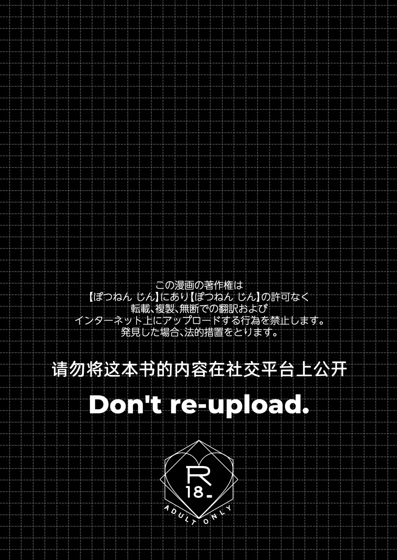 茅原啓佑の✖️恋 Page.2