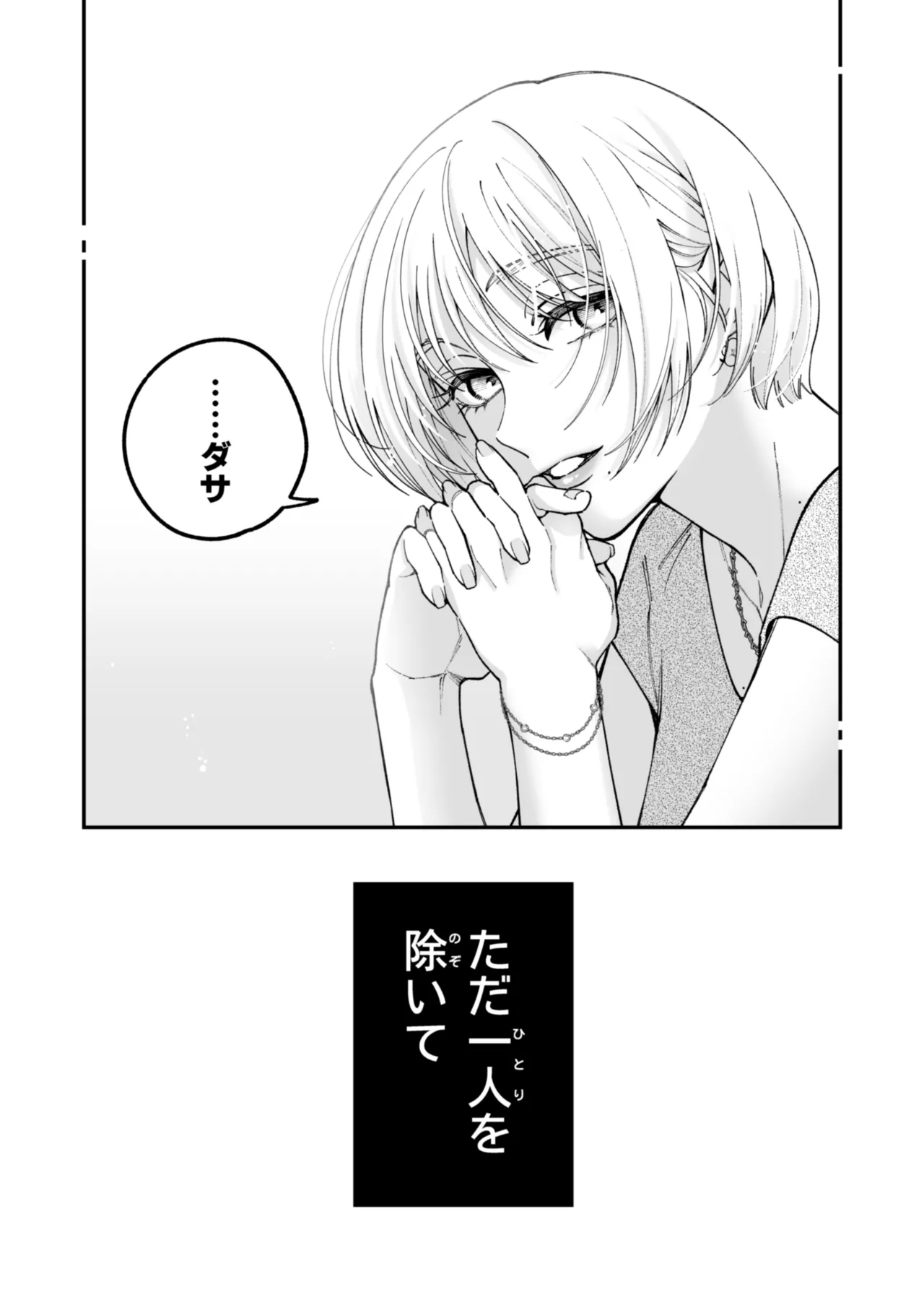 茅原啓佑の✖️恋 Page.4