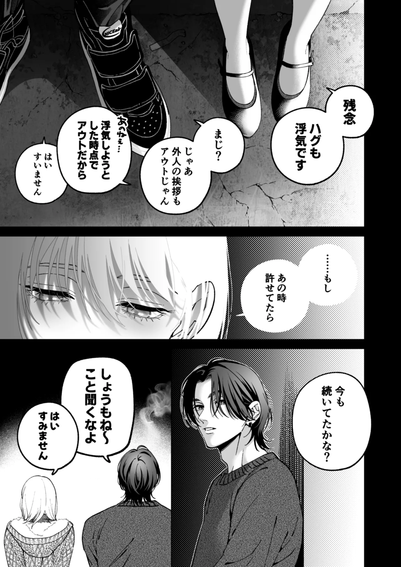 茅原啓佑の✖️恋 Page.42