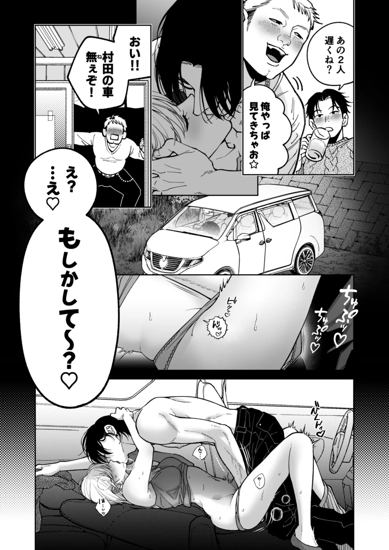 茅原啓佑の✖️恋 Page.48