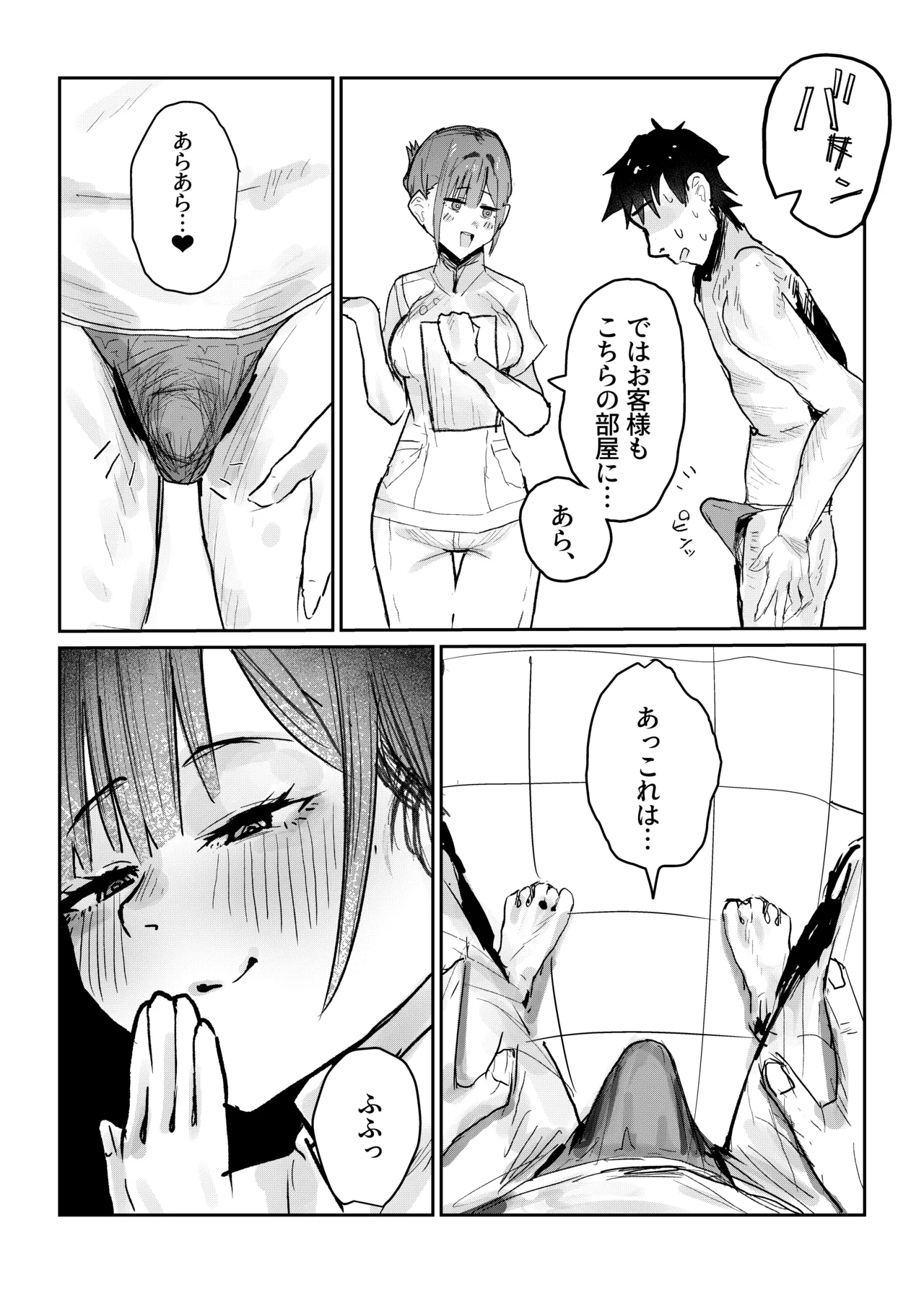 長瀬玲華はBSS in MMエステ〜好きな女友達がエロいマッサージをされてるのにマジックミラー越しで見ながら悔シコするしか出来ない話〜 Page.12