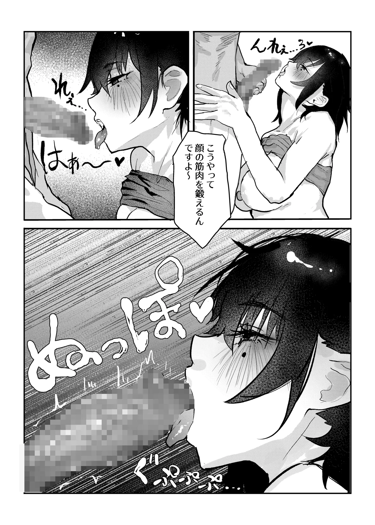 長瀬玲華はBSS in MMエステ〜好きな女友達がエロいマッサージをされてるのにマジックミラー越しで見ながら悔シコするしか出来ない話〜 Page.30