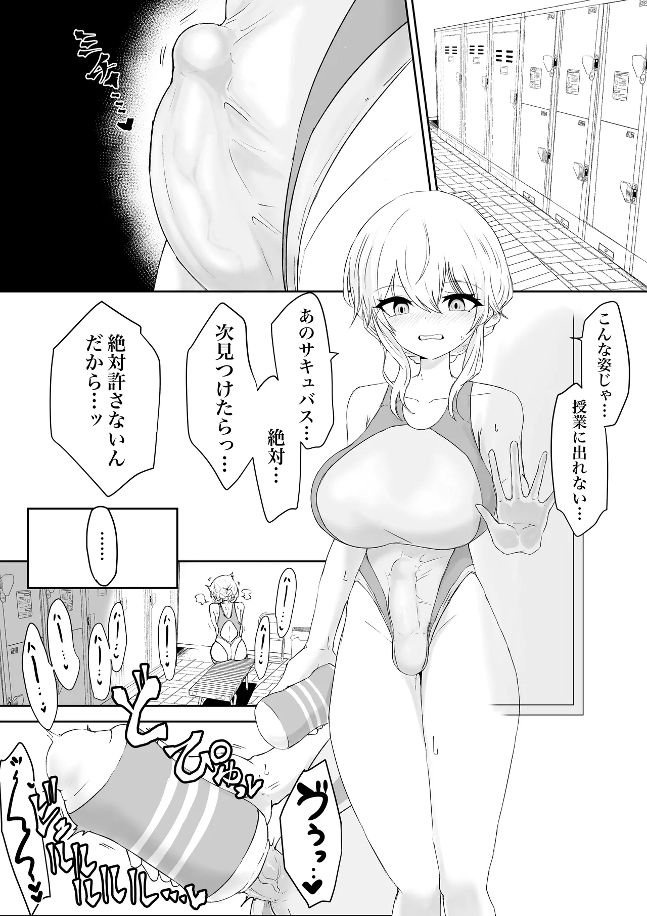 エクソシストの敗北 総集編 Page.137