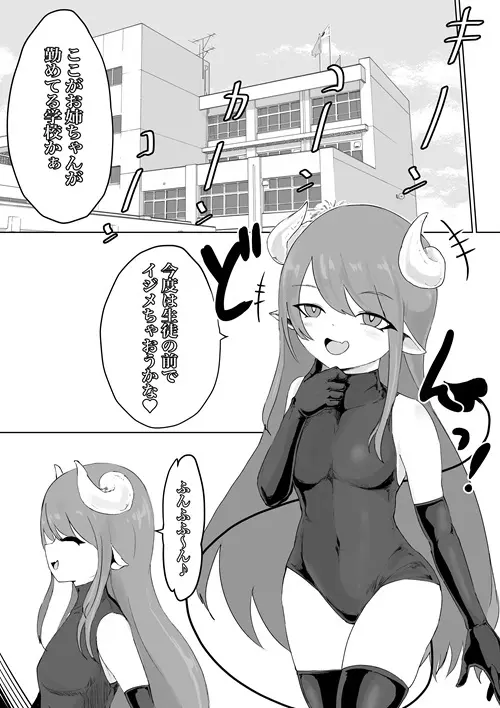 エクソシストの敗北 総集編 Page.59