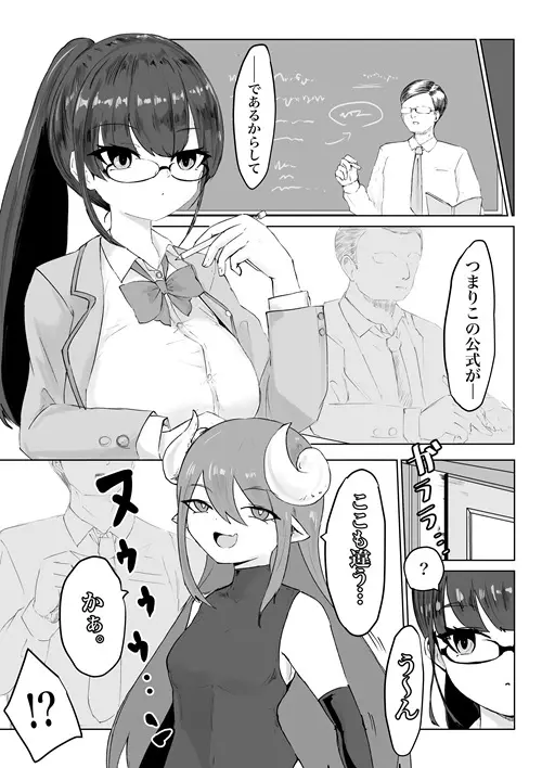 エクソシストの敗北 総集編 Page.60