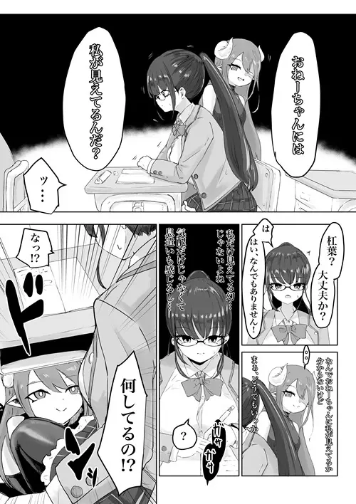 エクソシストの敗北 総集編 Page.62
