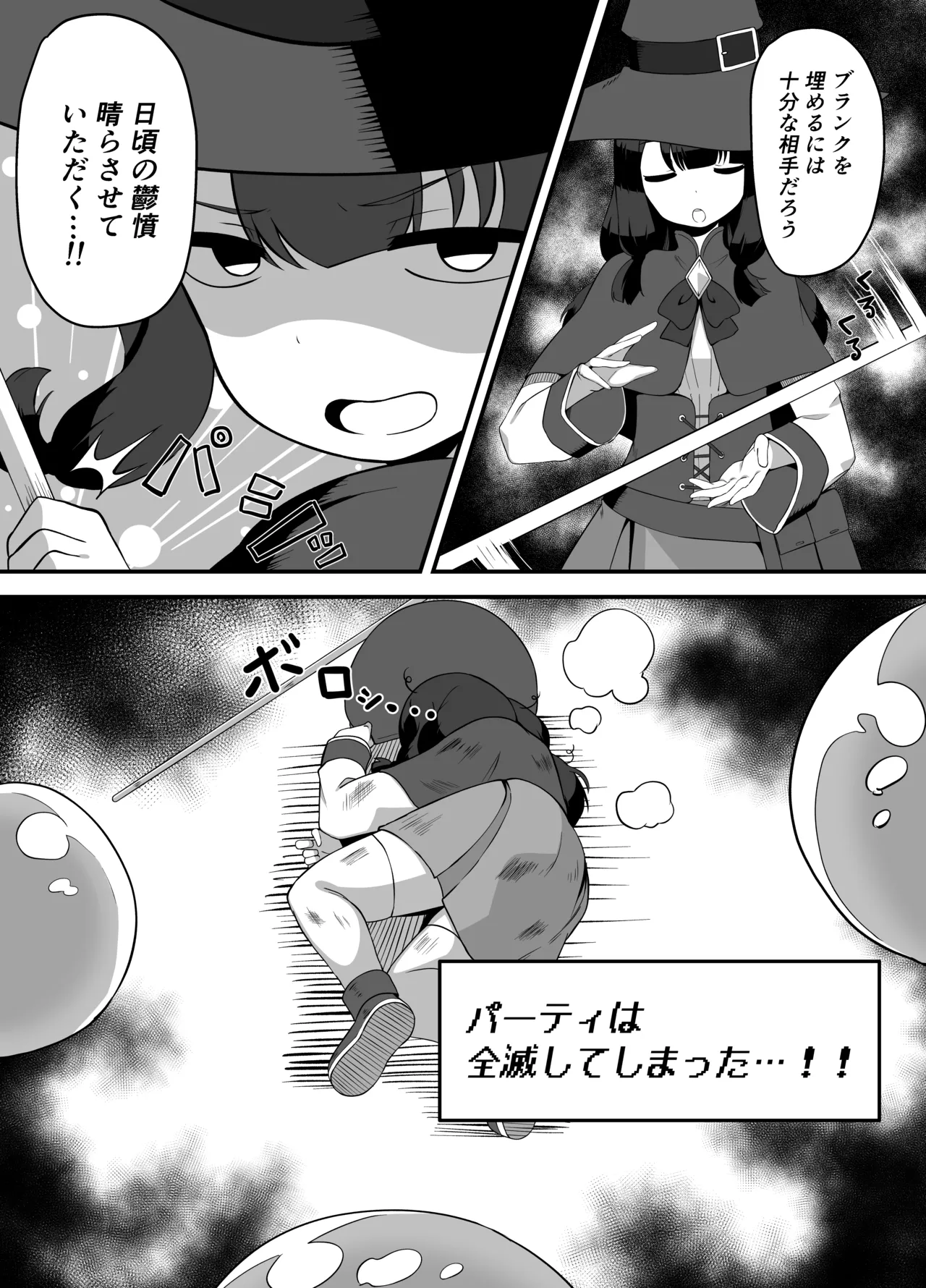 ふたなりオリ漫画 Page.2