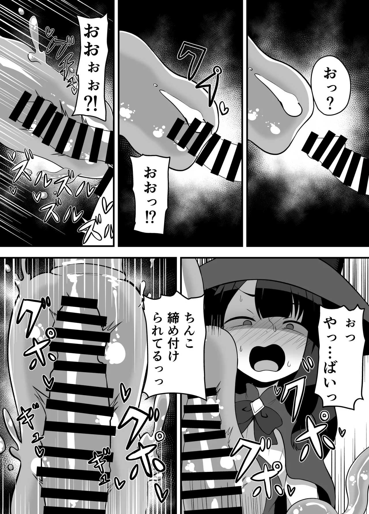 ふたなりオリ漫画 Page.4