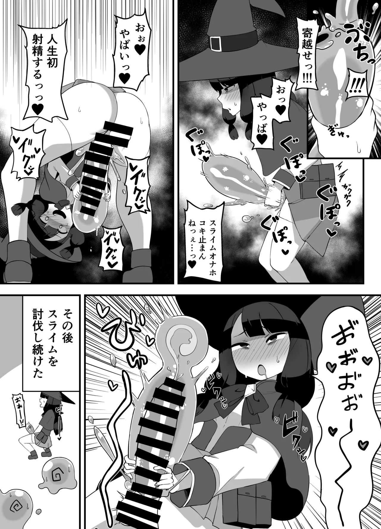 ふたなりオリ漫画 Page.5