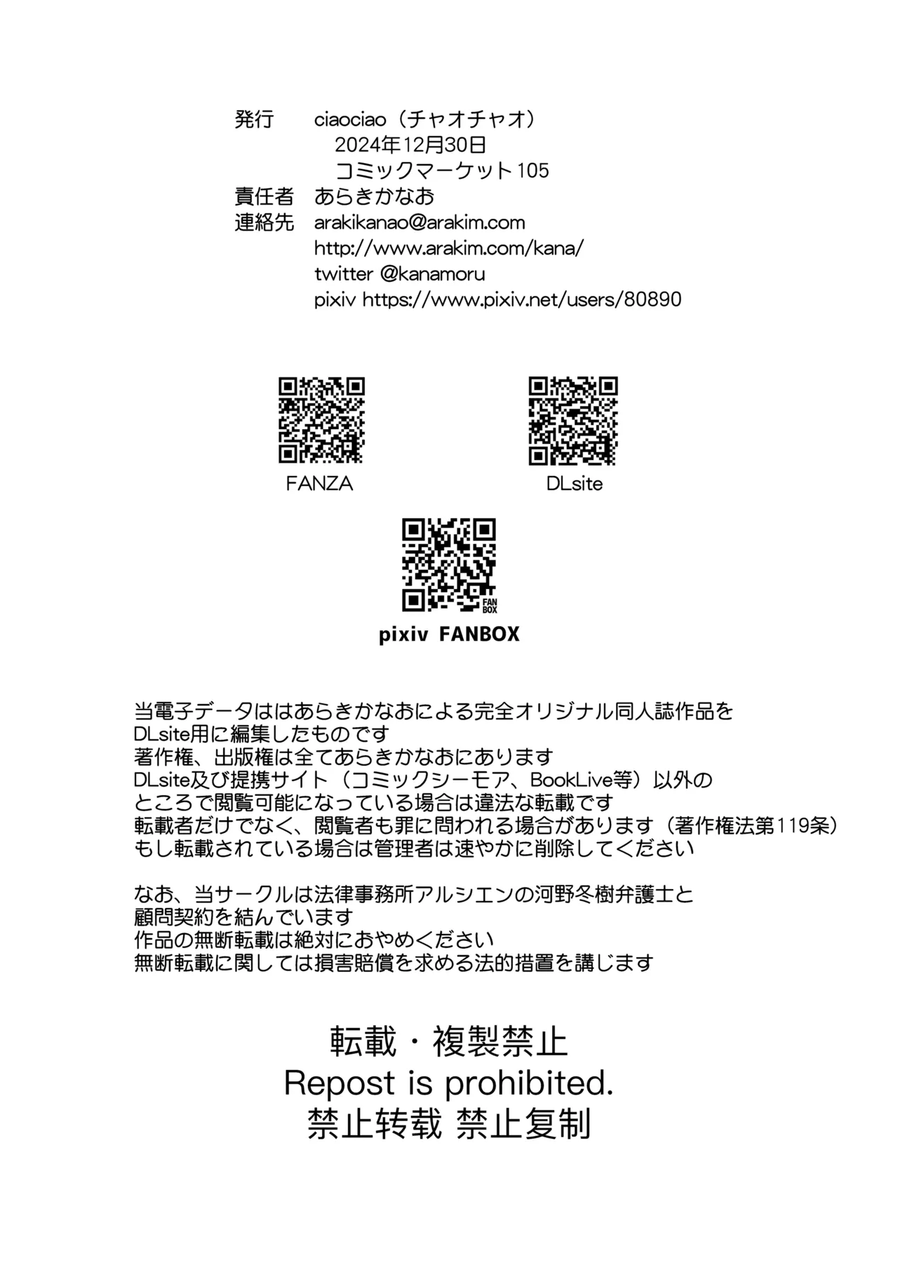 女体化した俺の爛れた学生生活IFIF Page.39