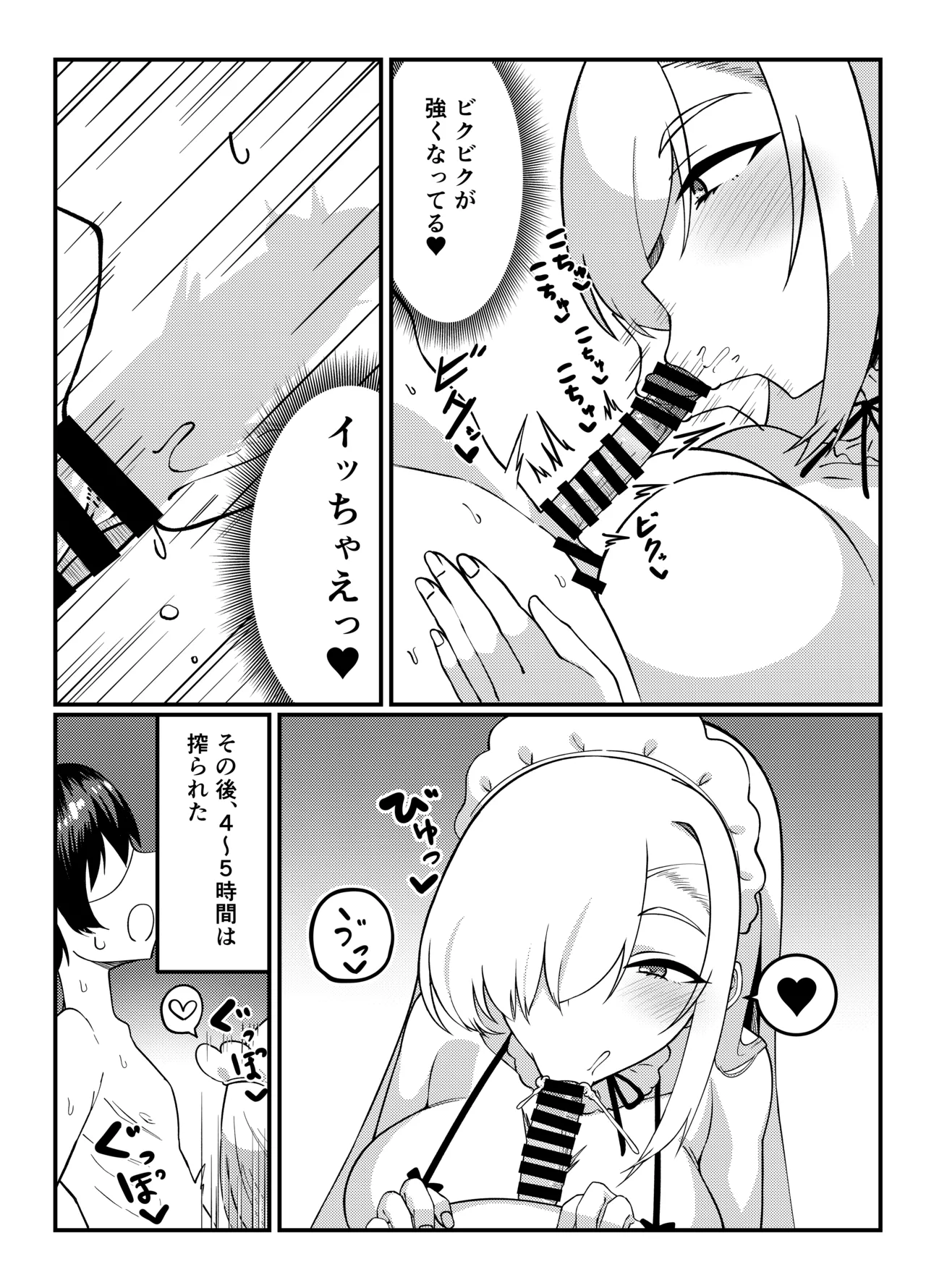 アスなにか Page.3