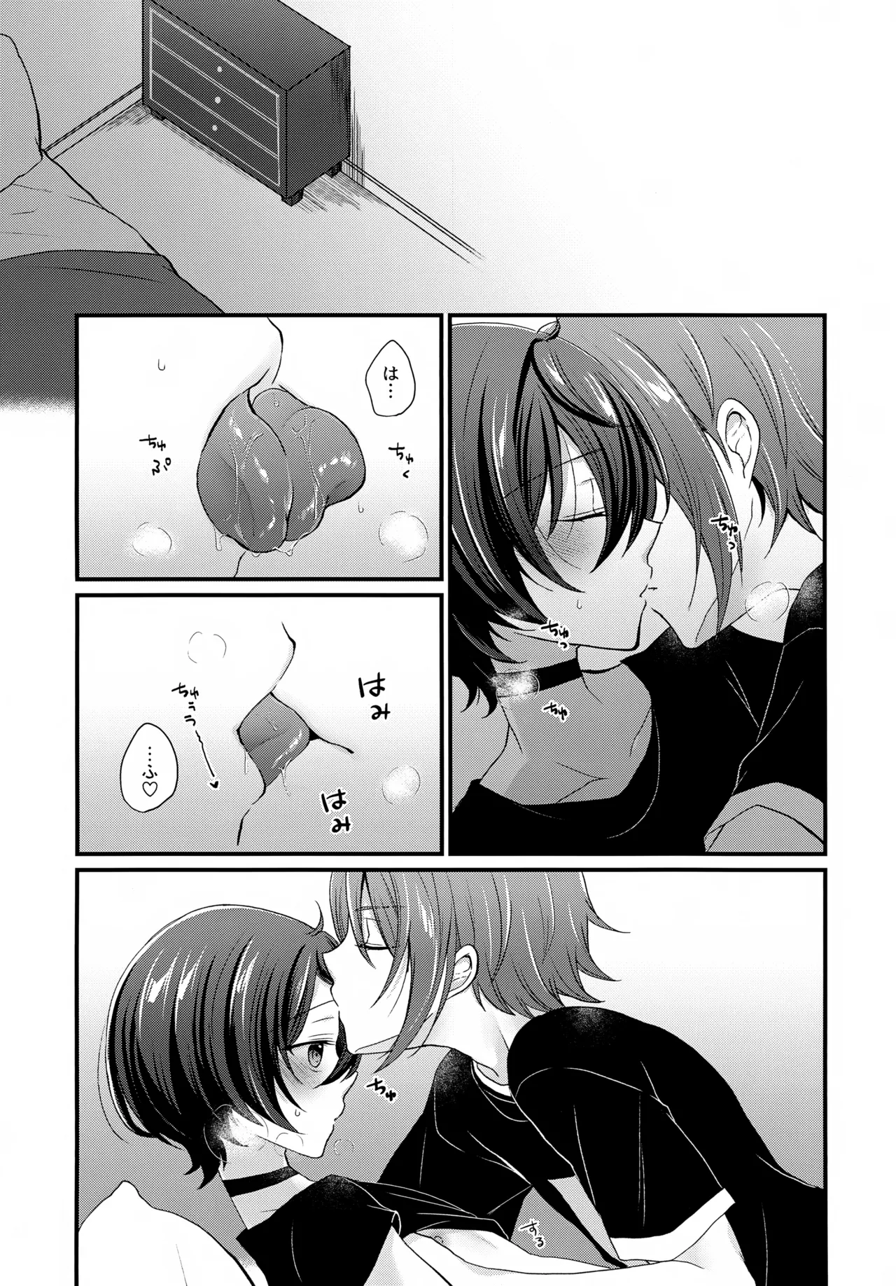 うお座だーりんおとめ座はにー Page.13