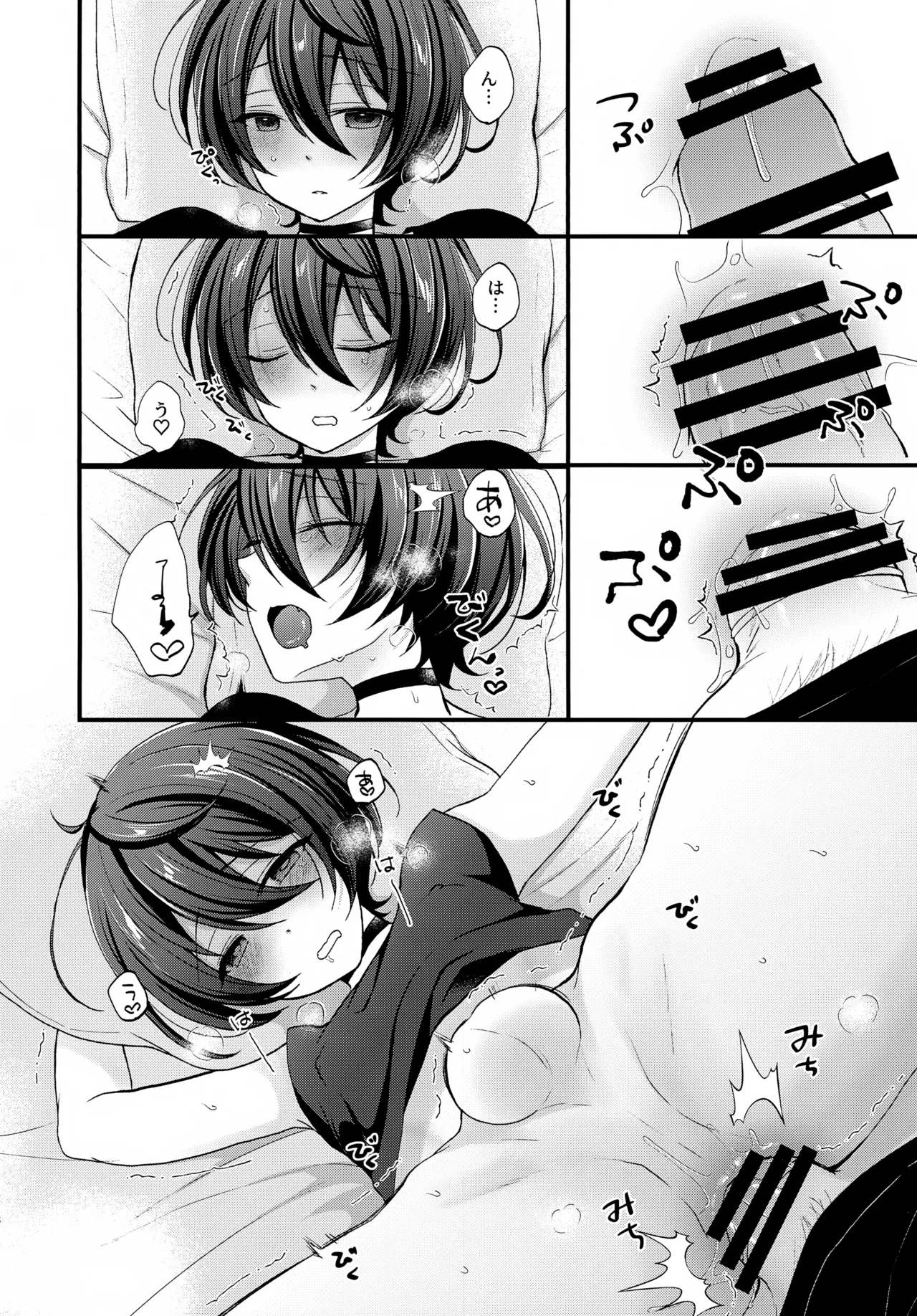 うお座だーりんおとめ座はにー Page.19