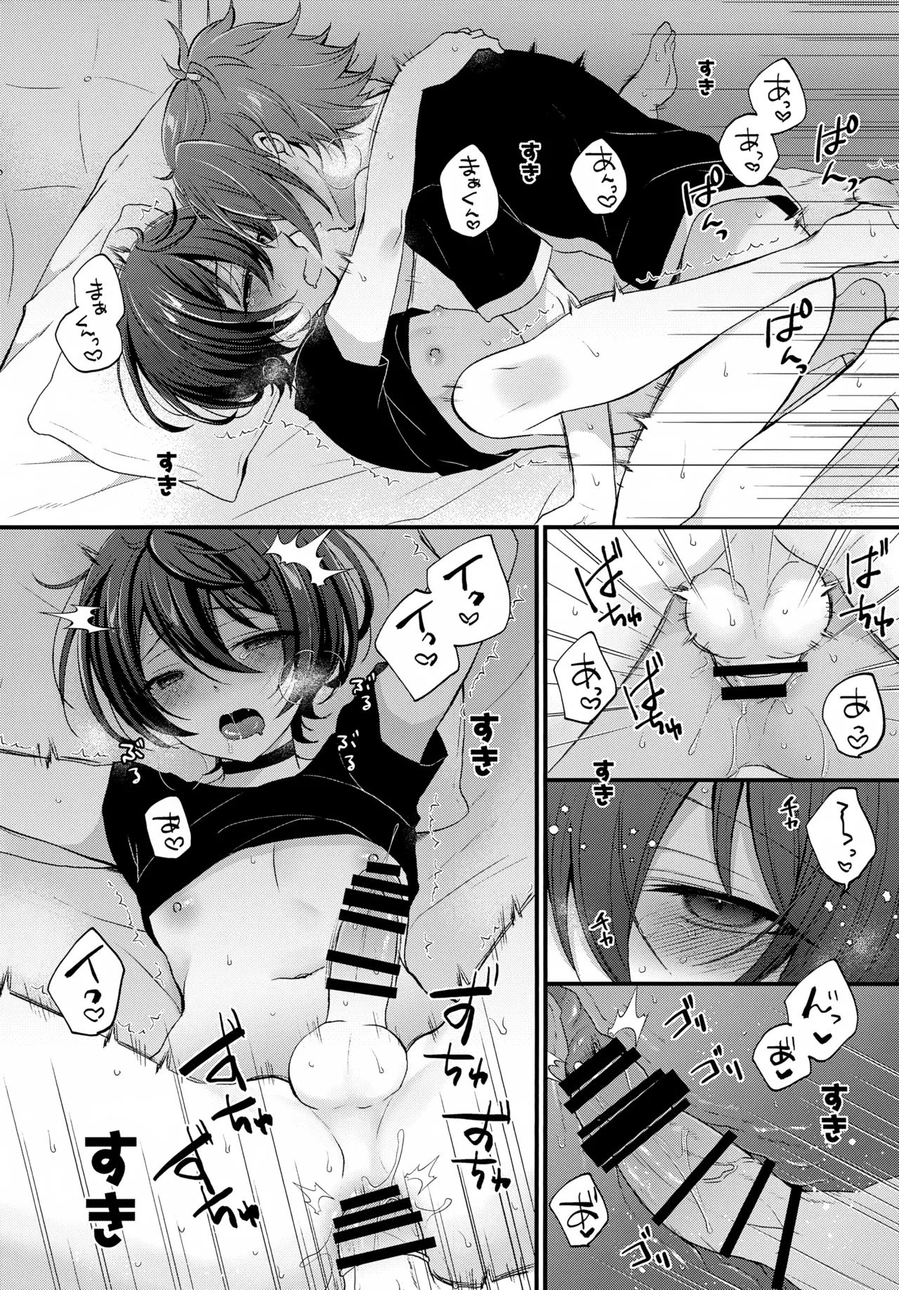 うお座だーりんおとめ座はにー Page.25