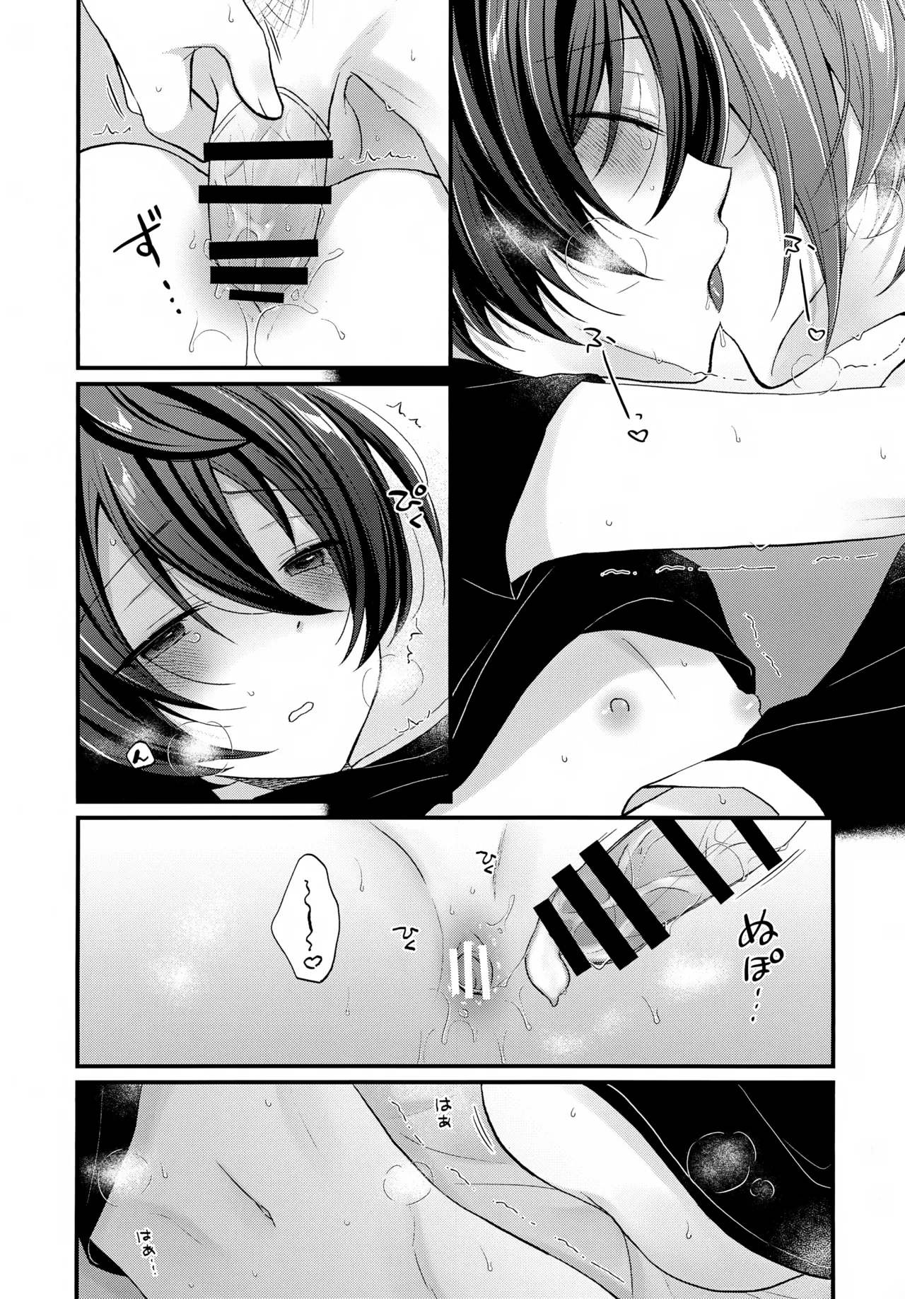 うお座だーりんおとめ座はにー Page.27