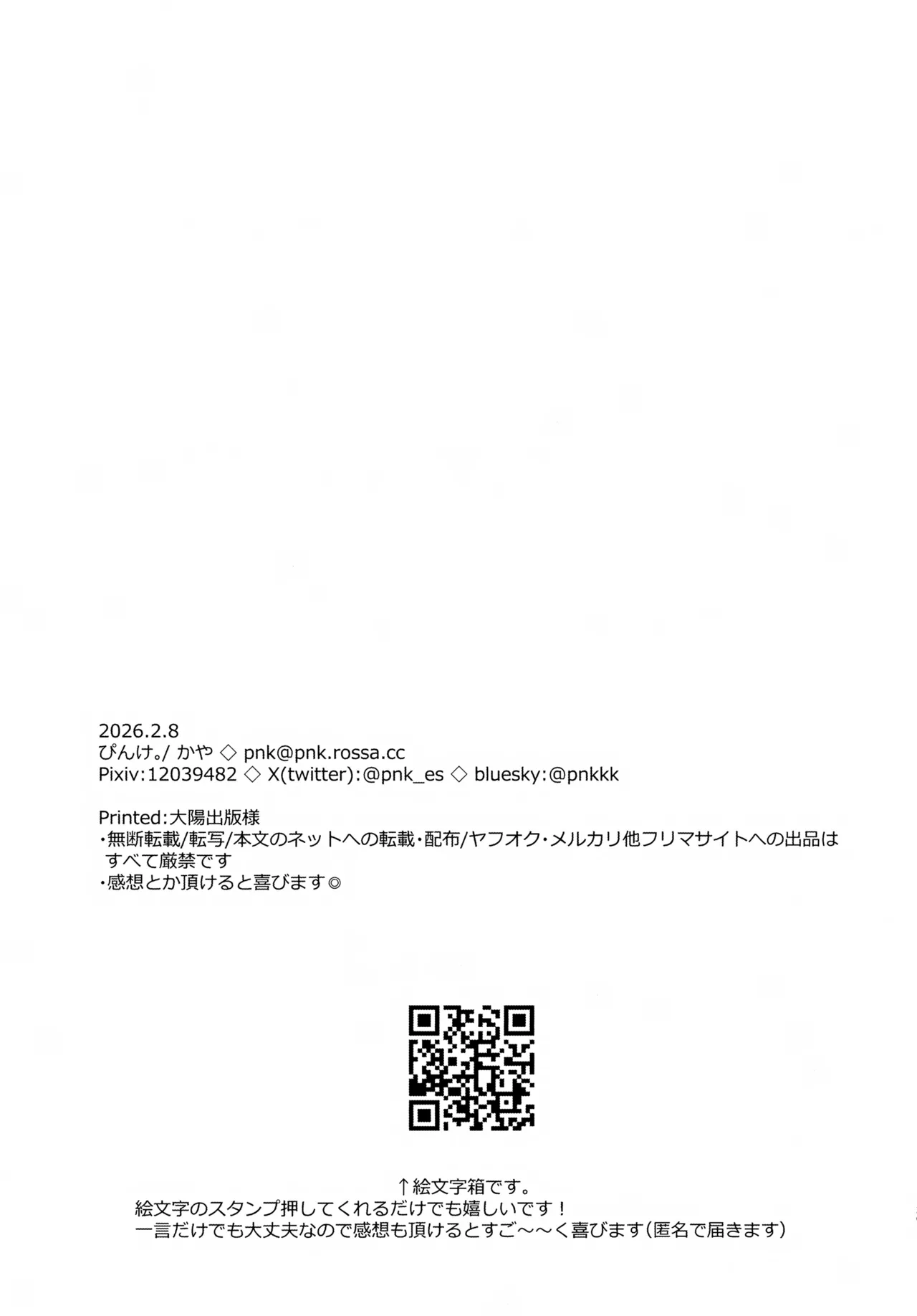 うお座だーりんおとめ座はにー Page.30