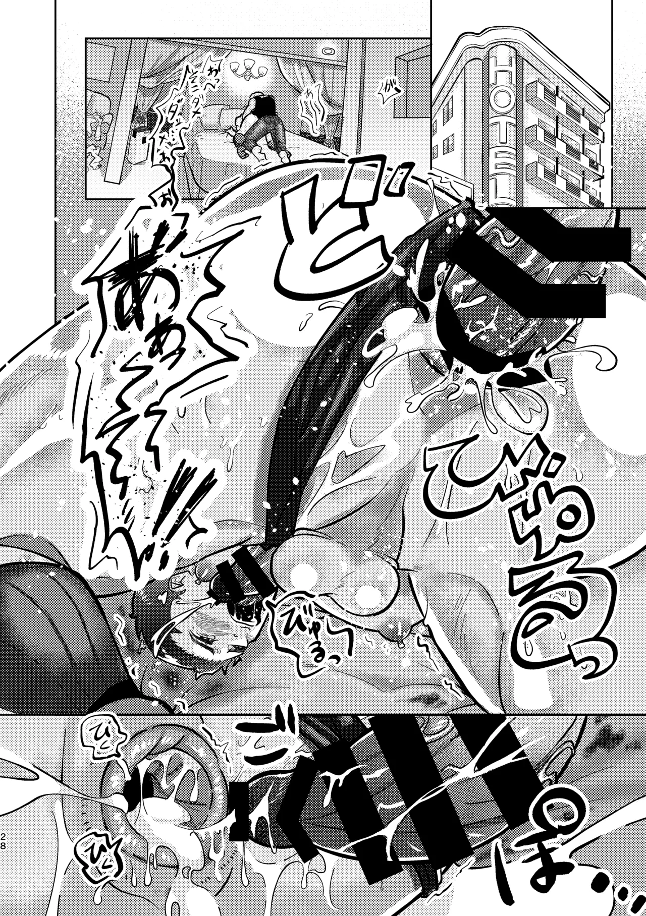 義弟に Page.25