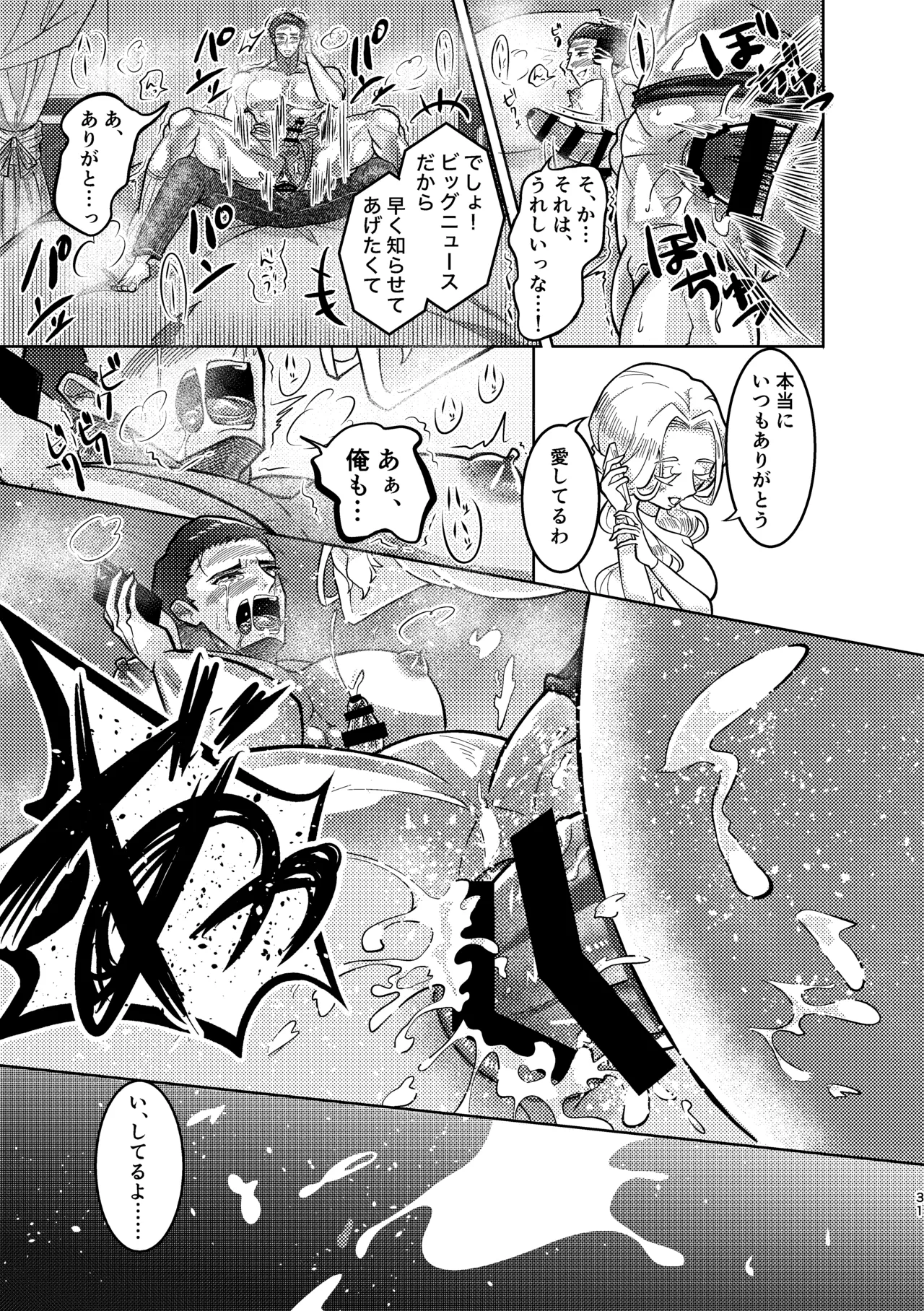 義弟に Page.28